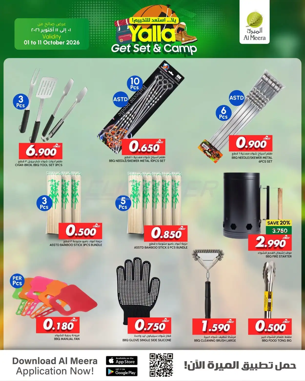 offerimage