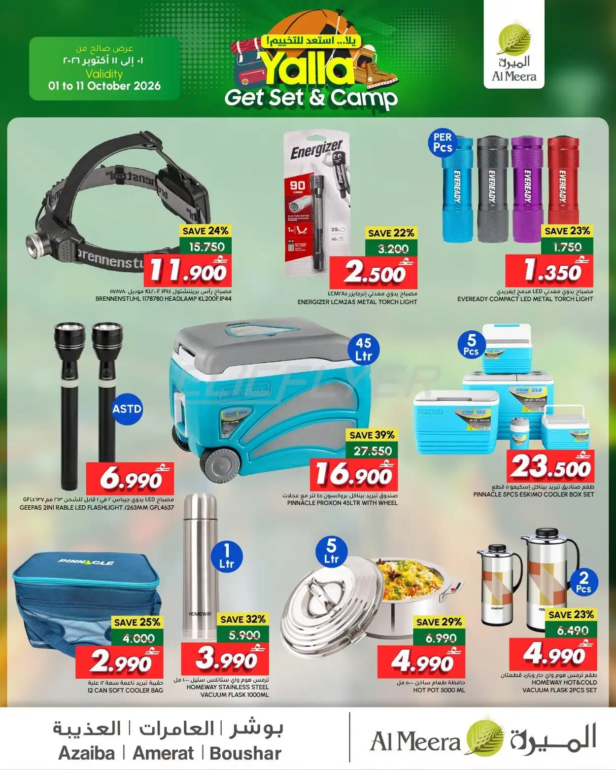 offerimage