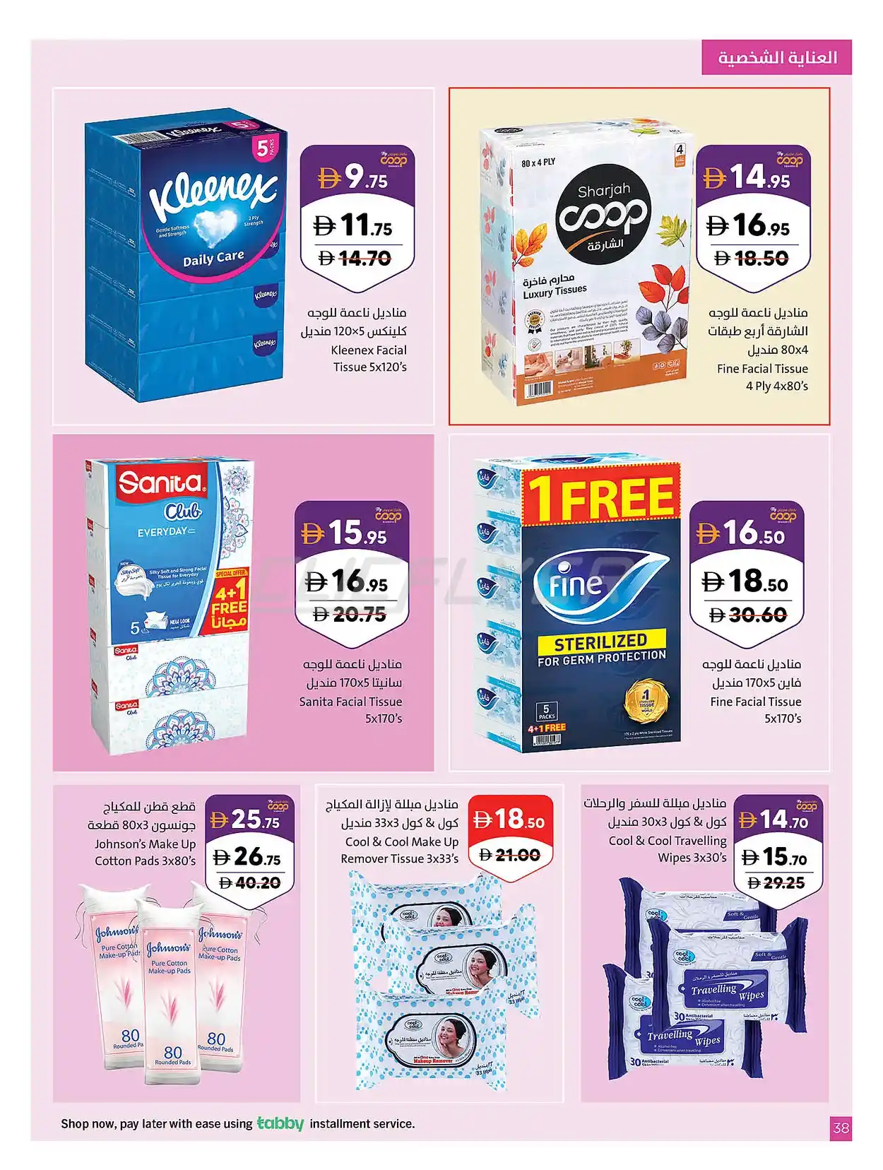 offerimage