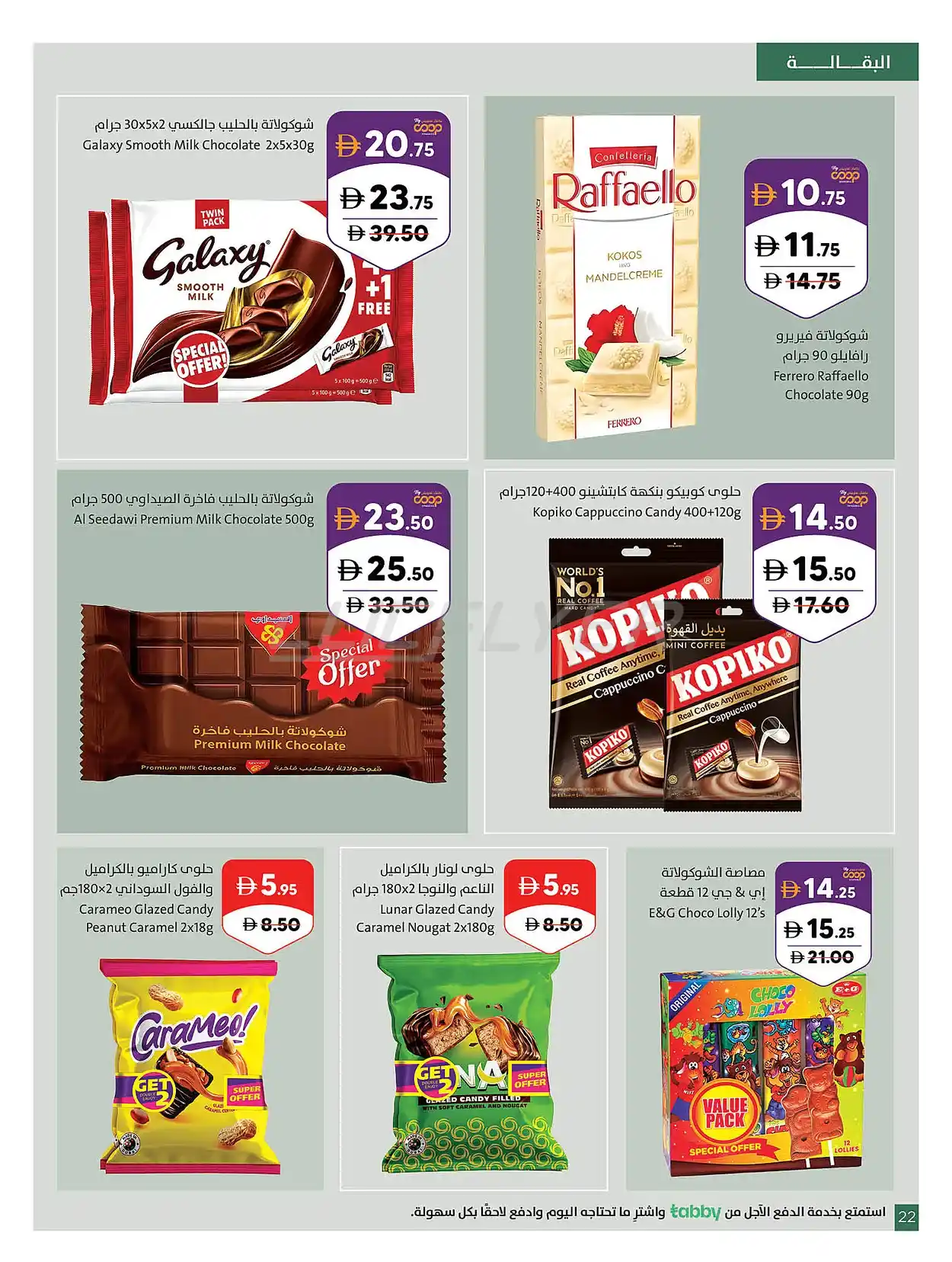 offerimage