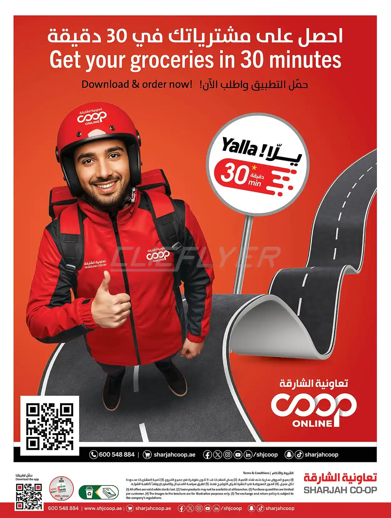 offerimage