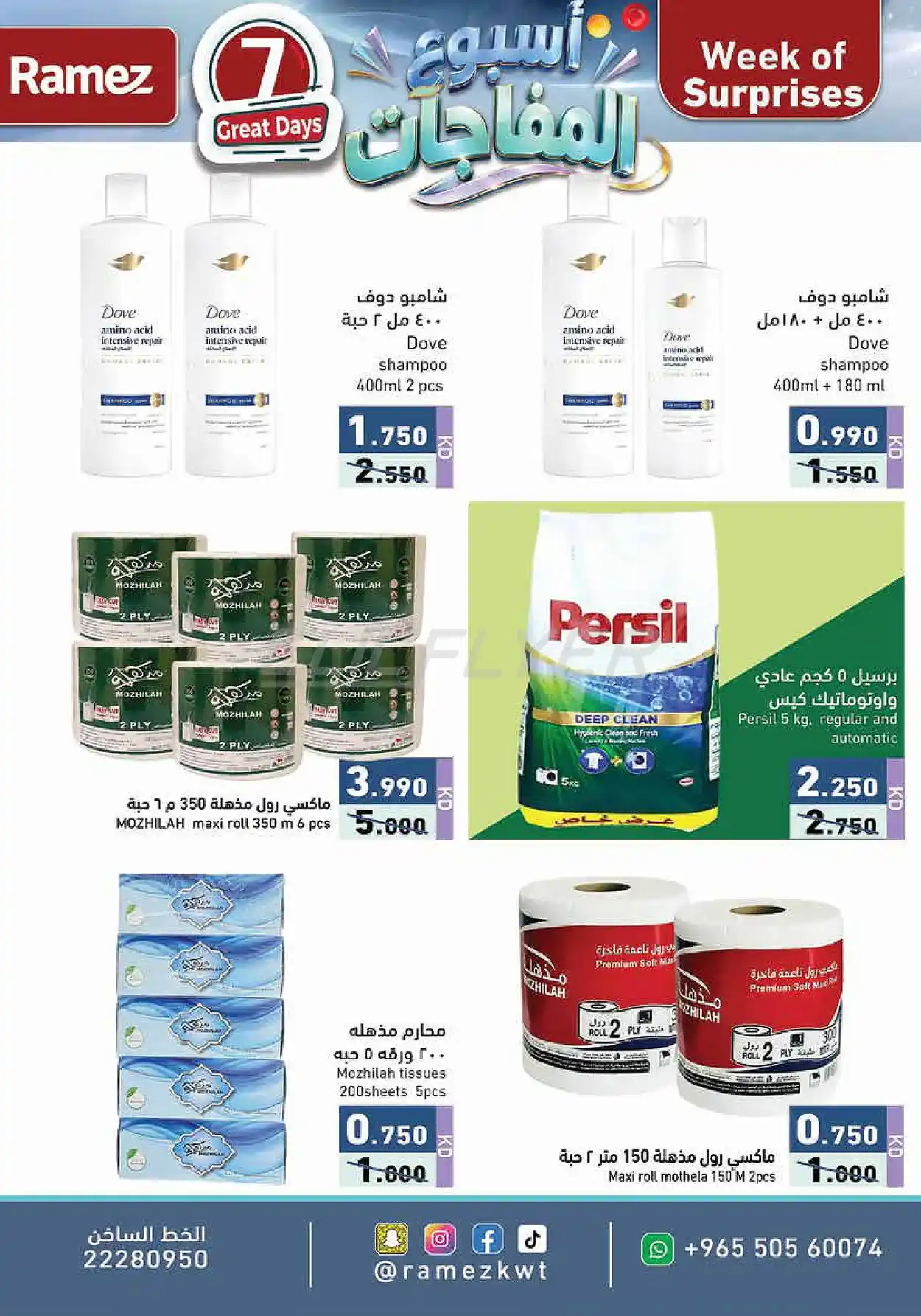 offerimage