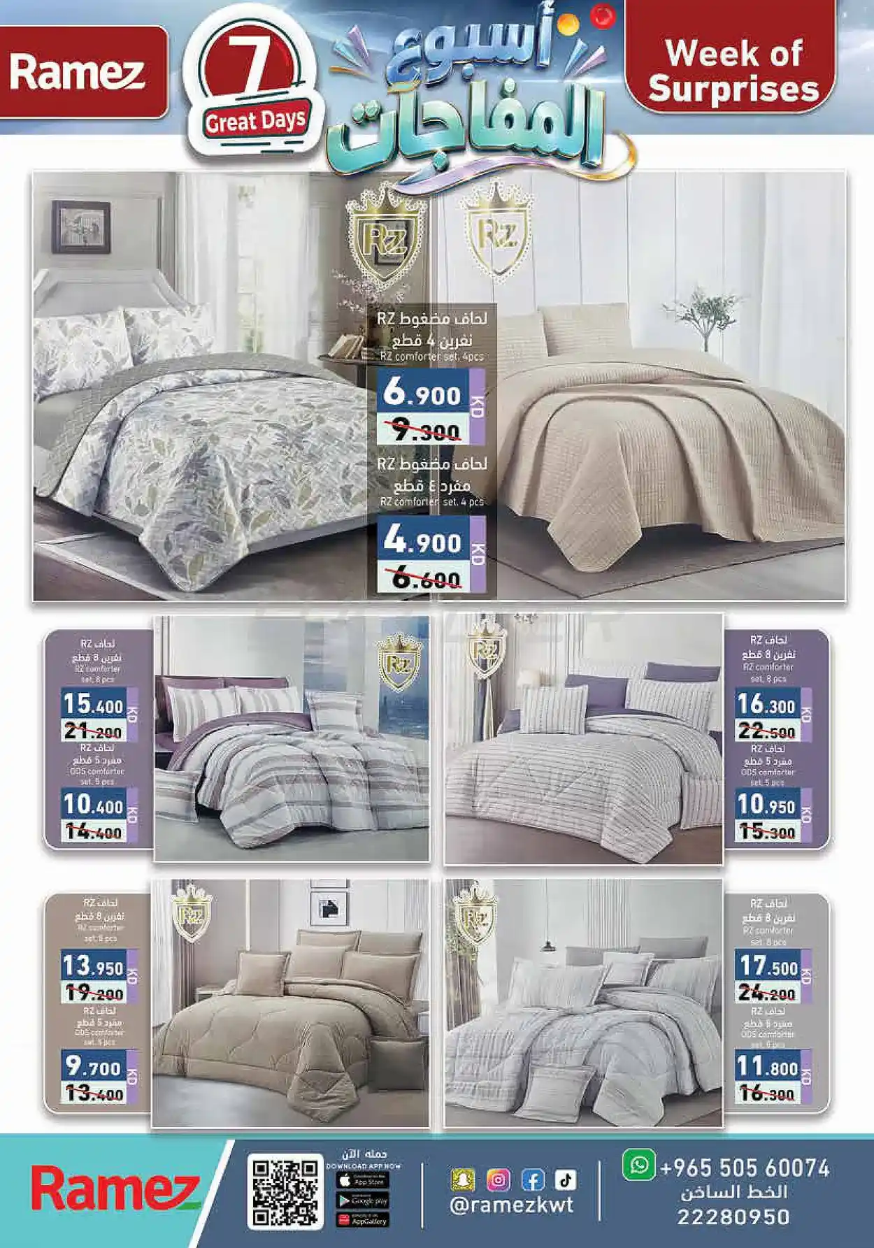 offerimage