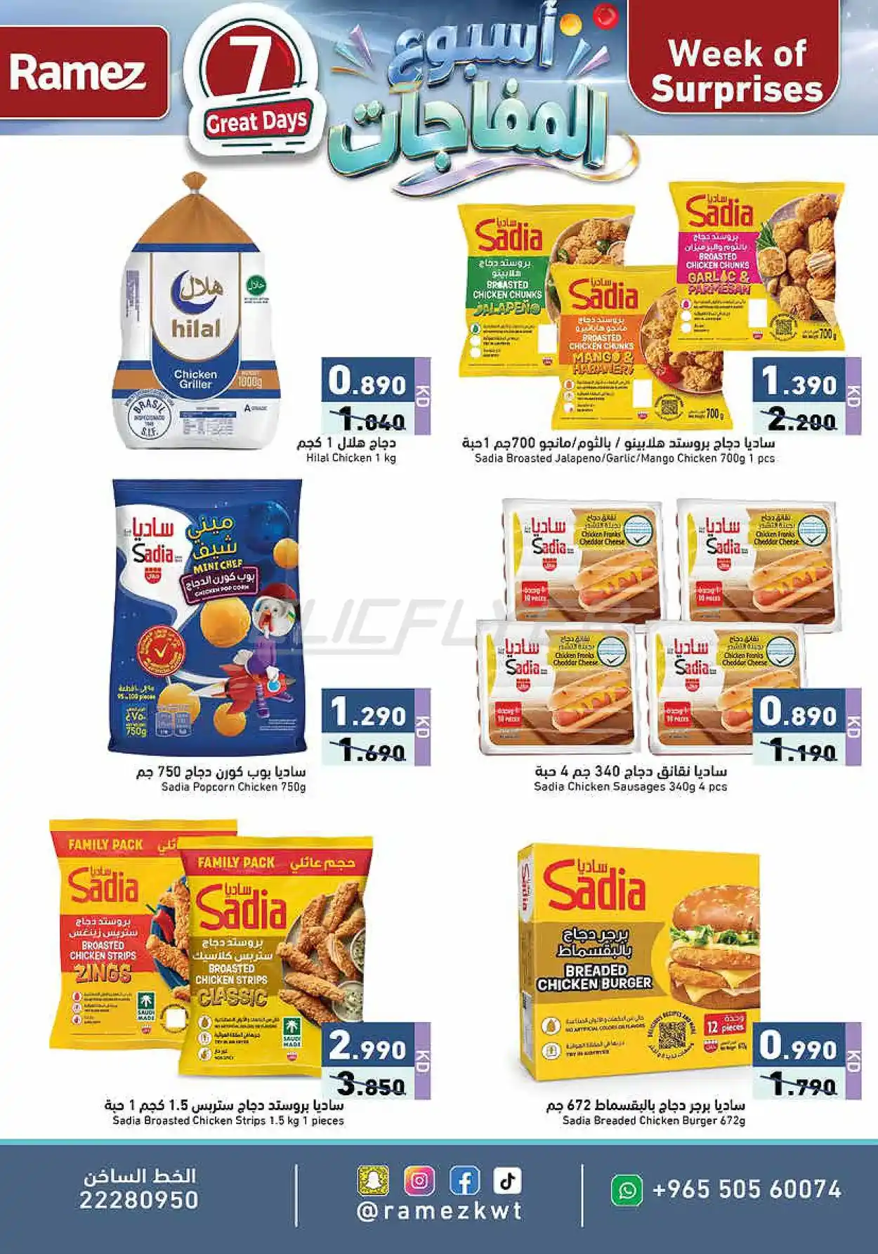 offerimage