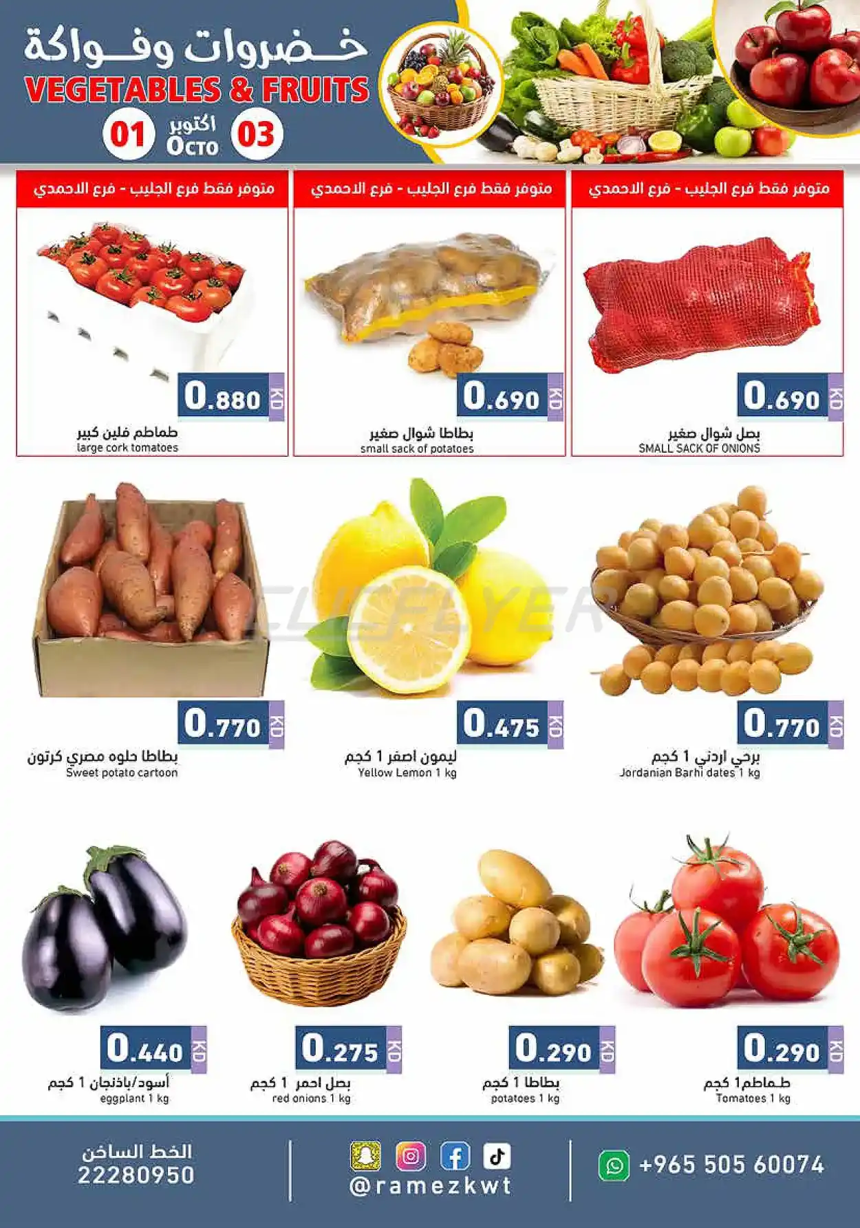 offerimage