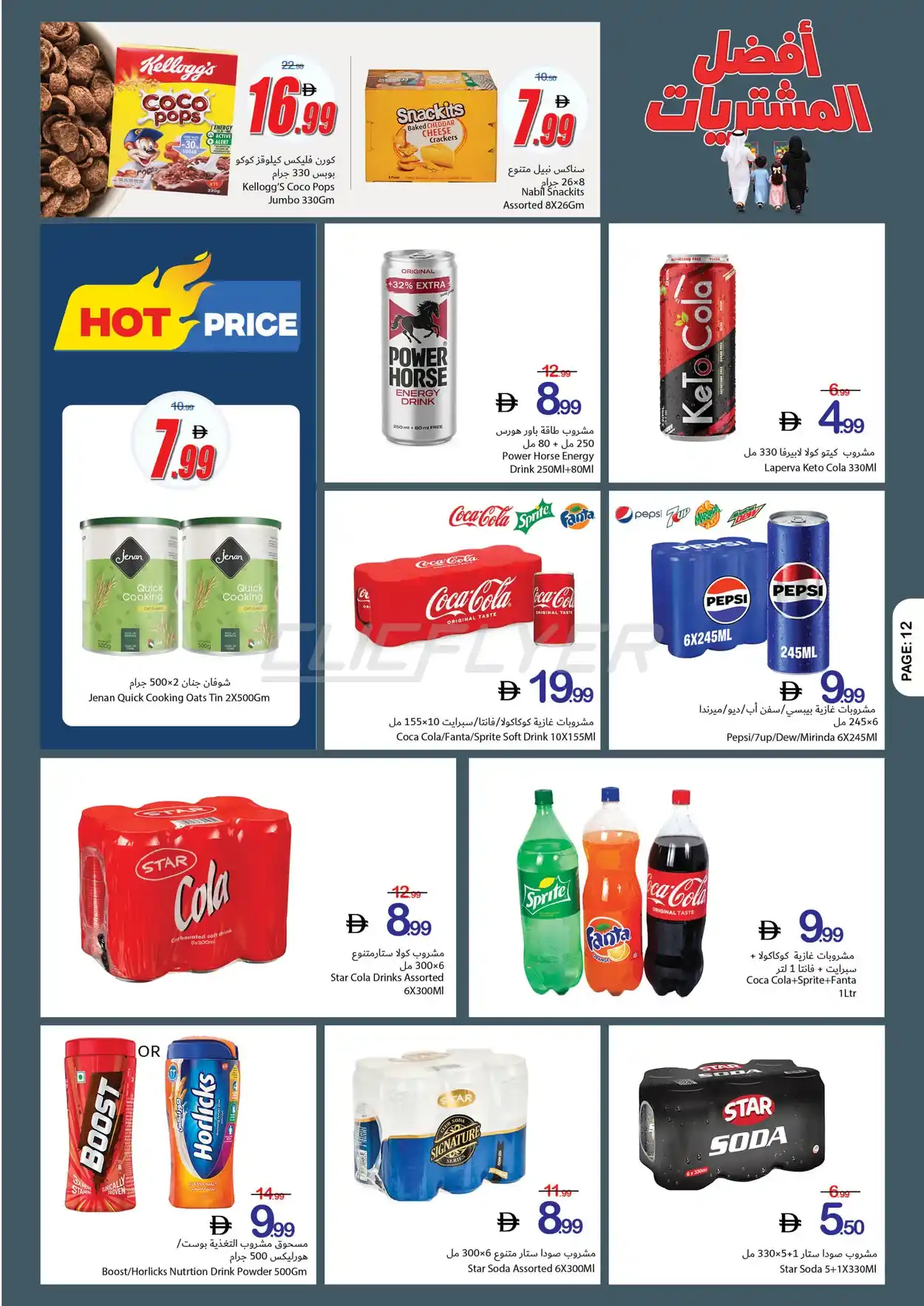 offerimage