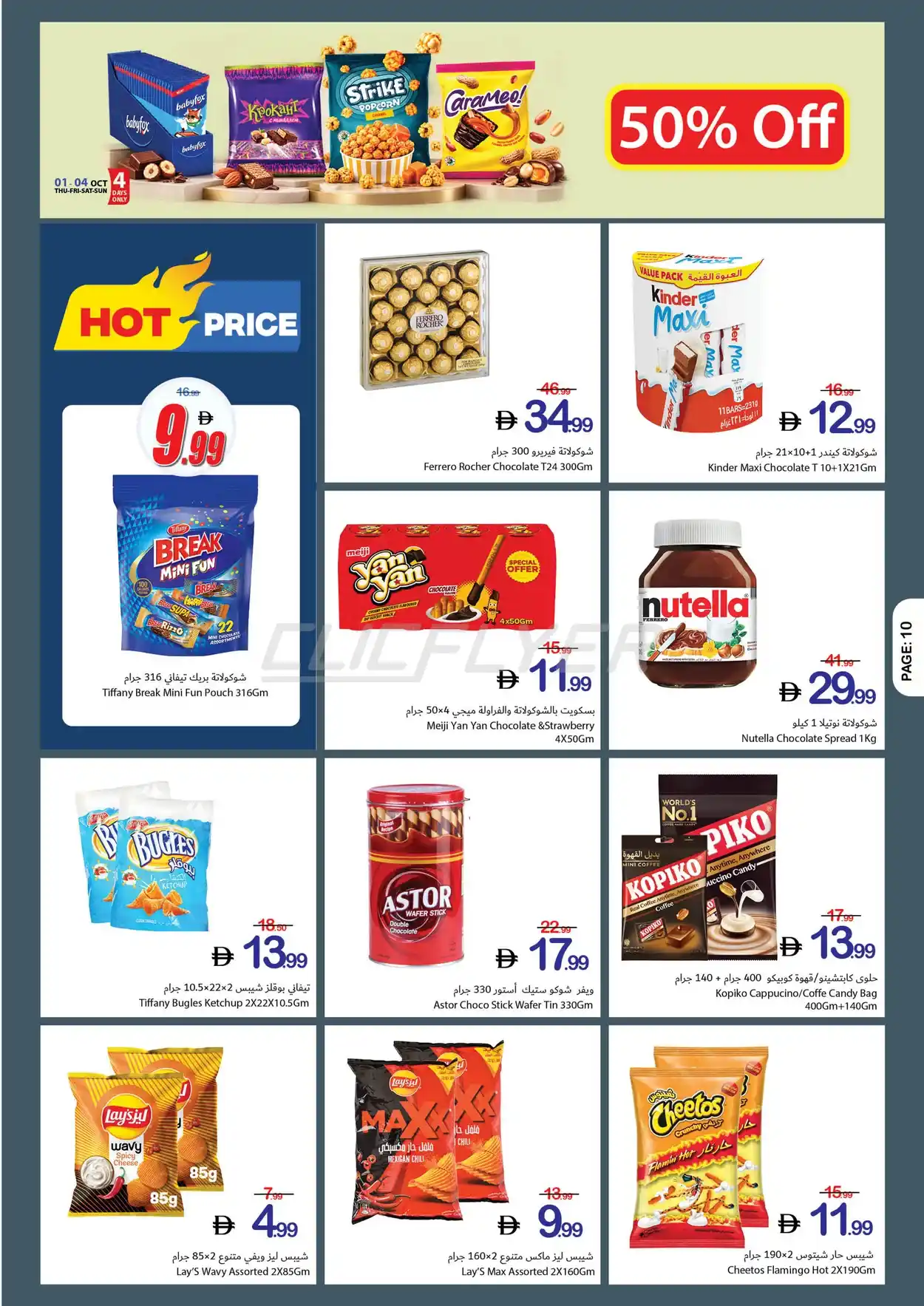 offerimage