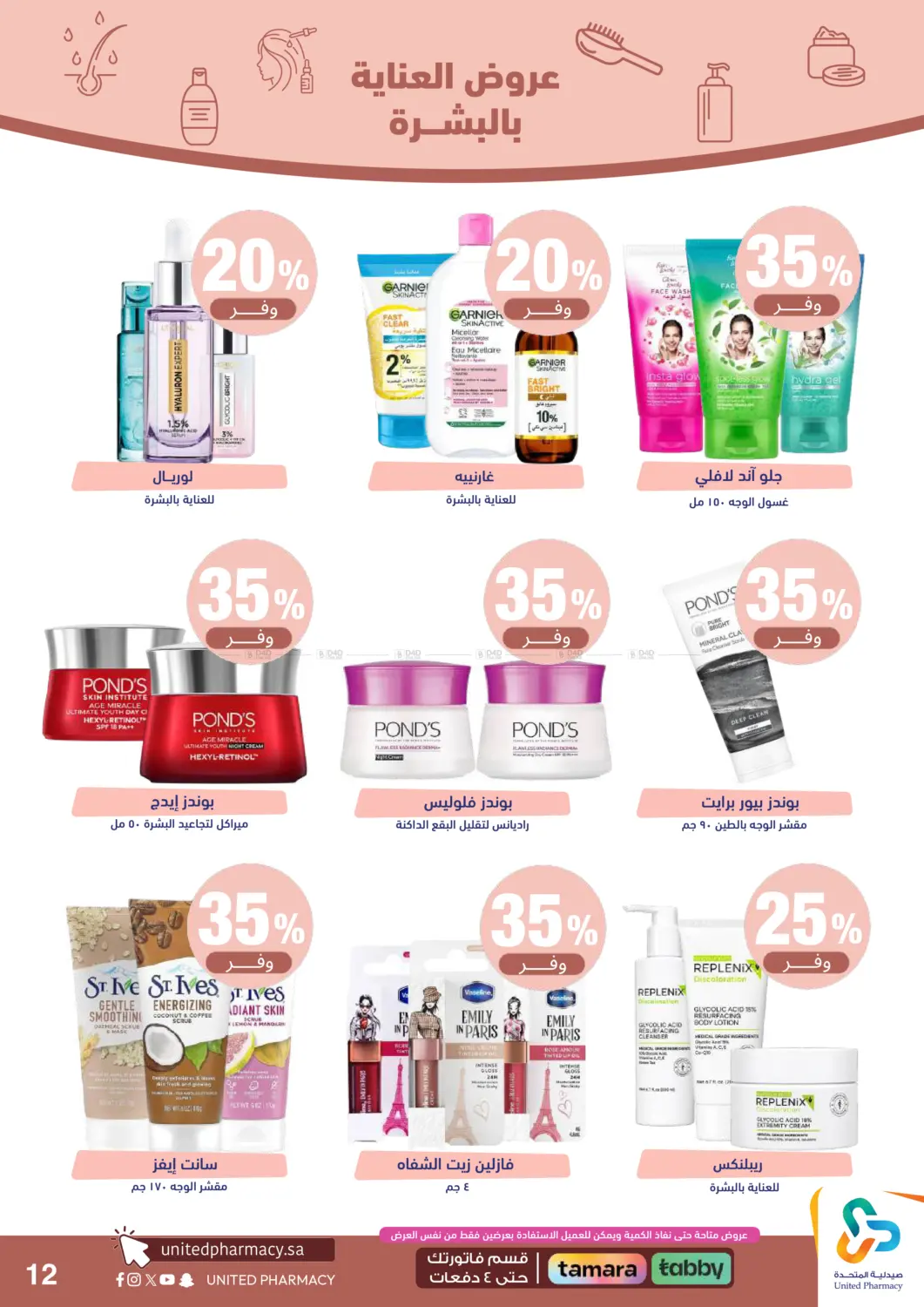 offerimage