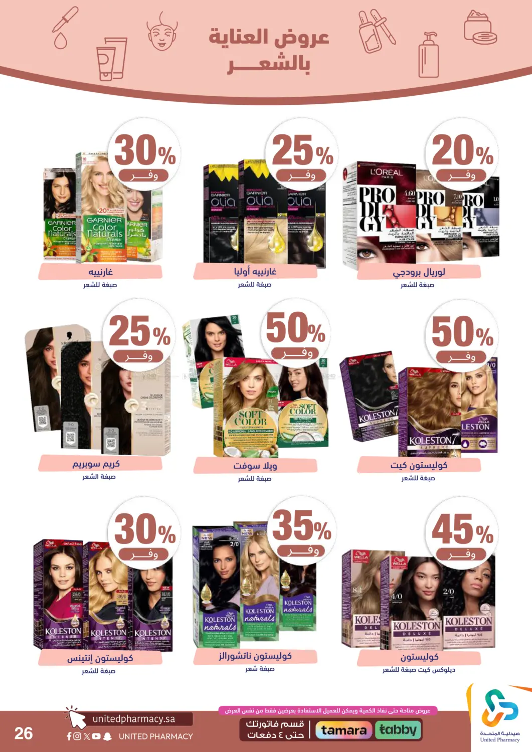 offerimage