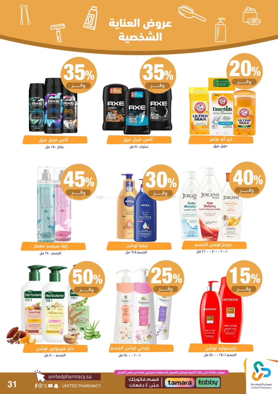 offerimage