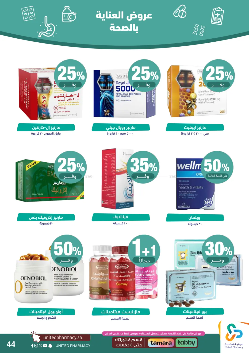 offerimage