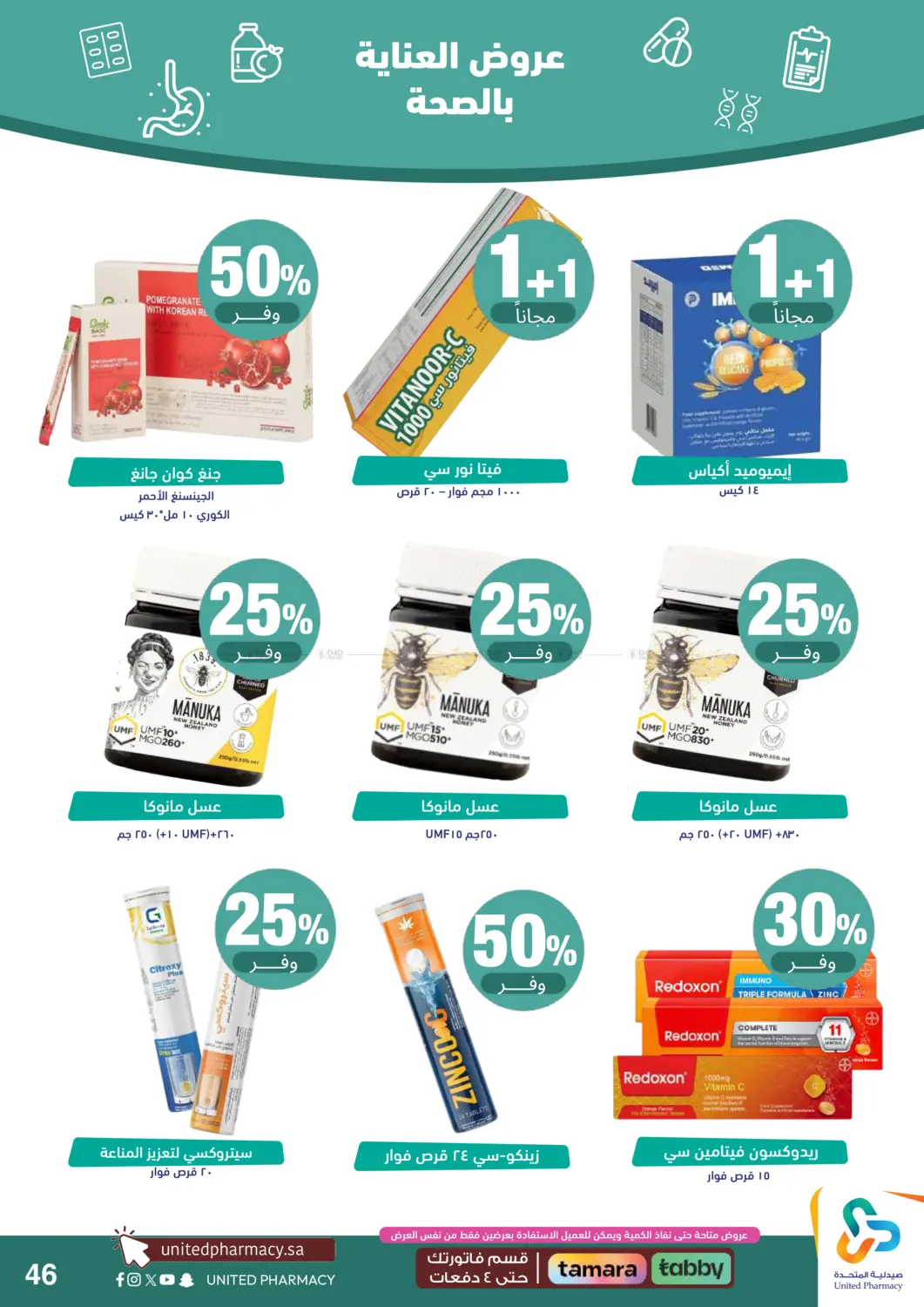 offerimage