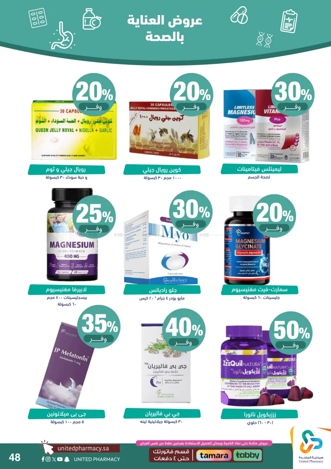 offerimage