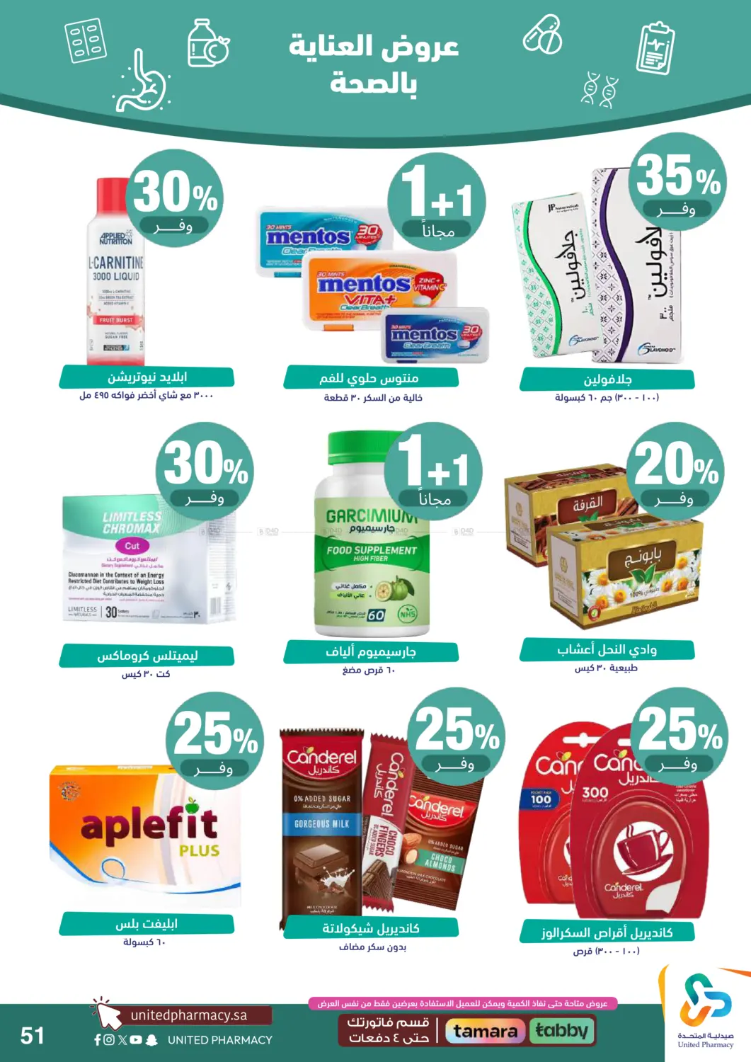 offerimage
