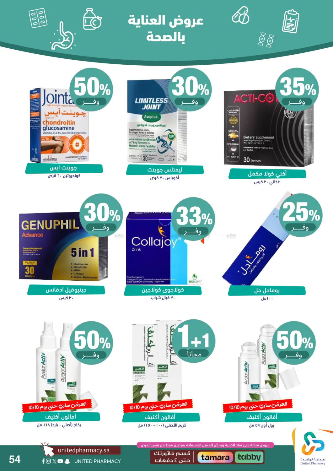 offerimage