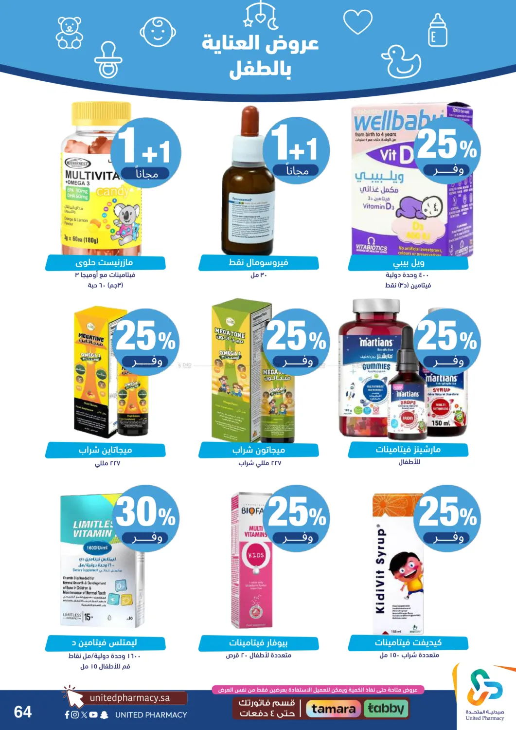 offerimage