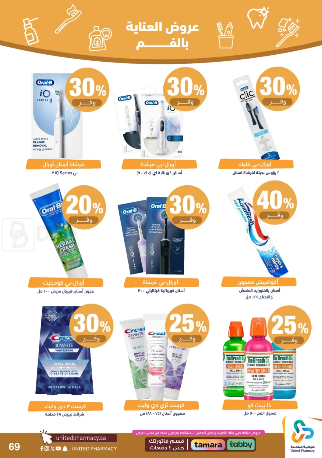 offerimage