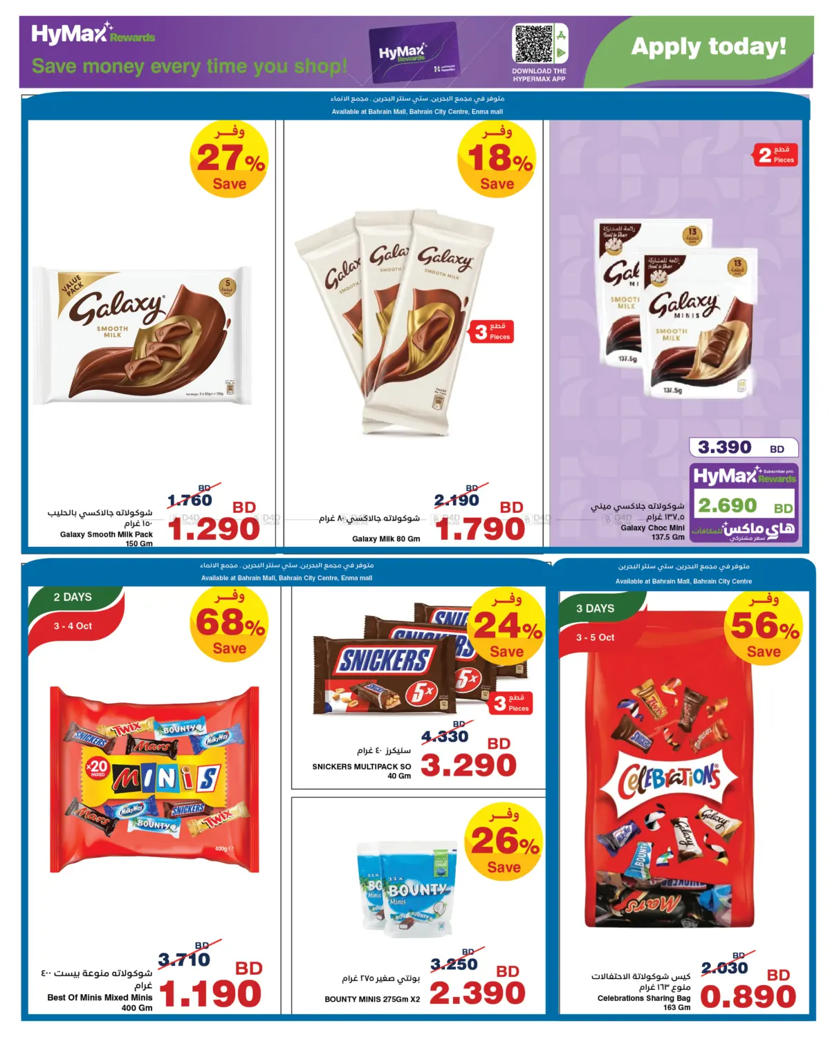 offerimage