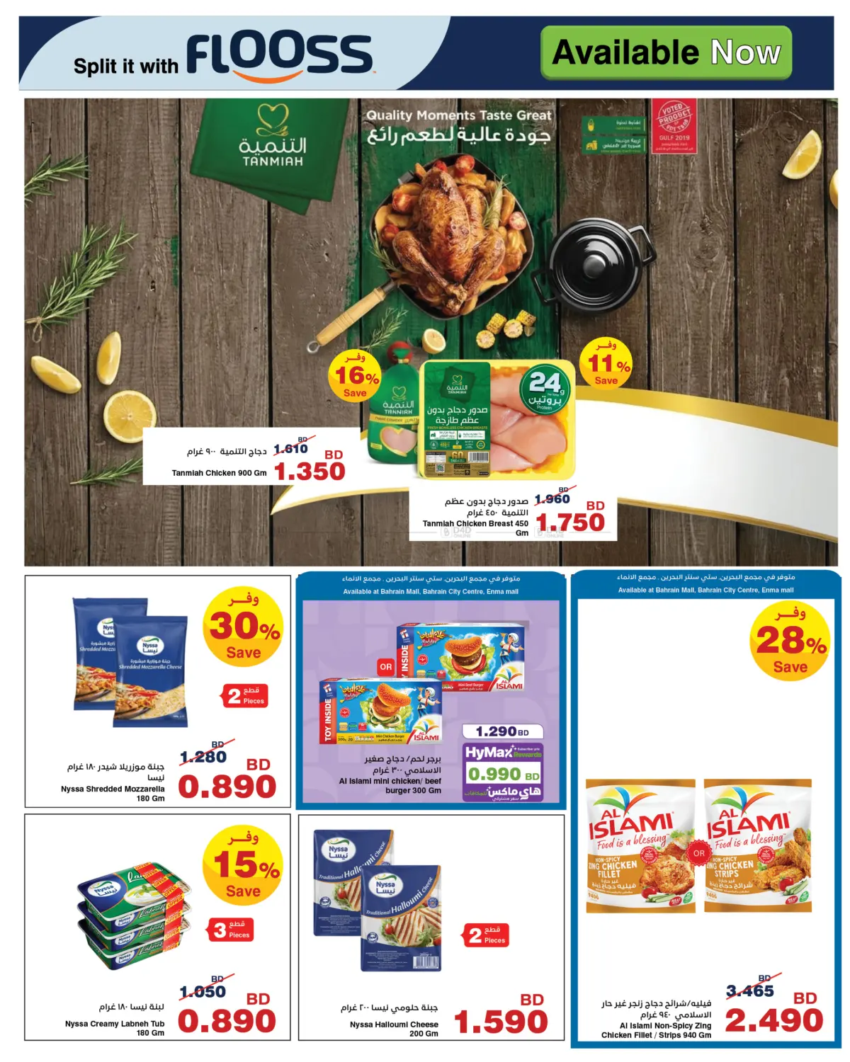 offerimage