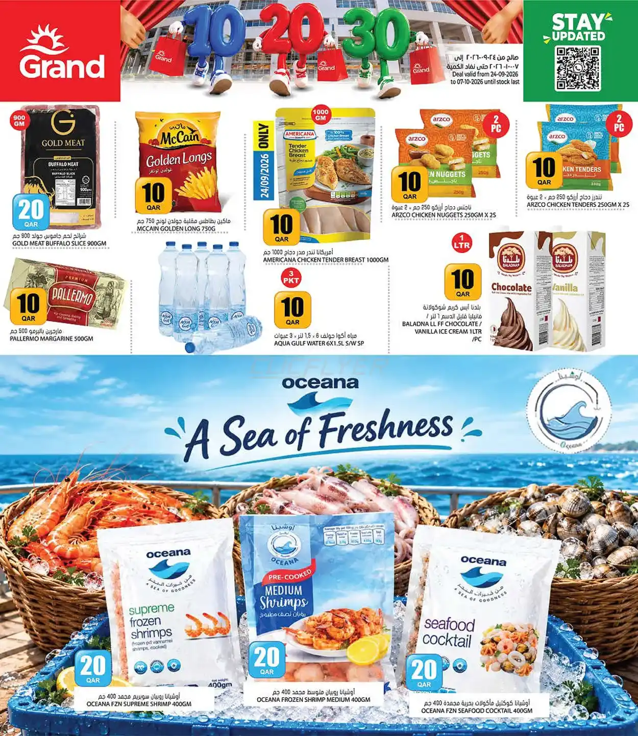 offerimage