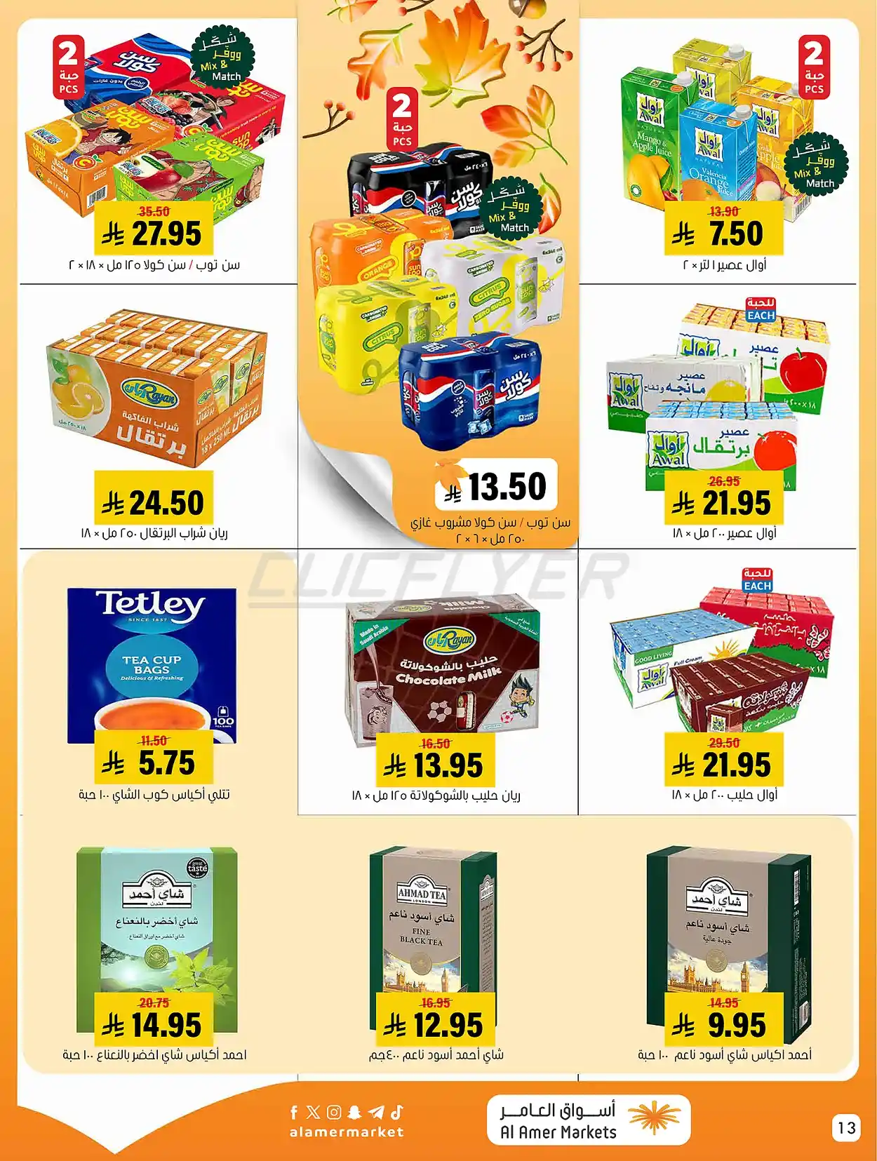 offerimage