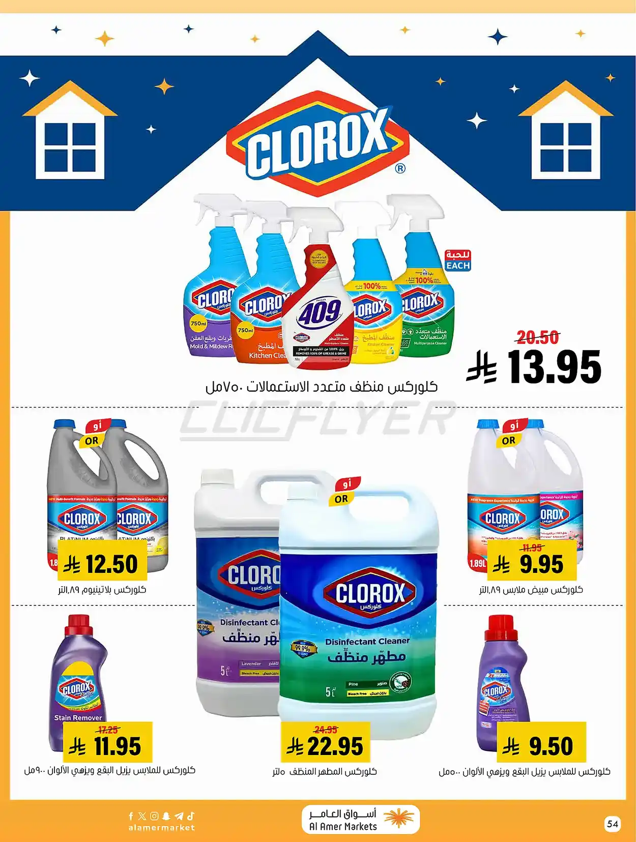 offerimage