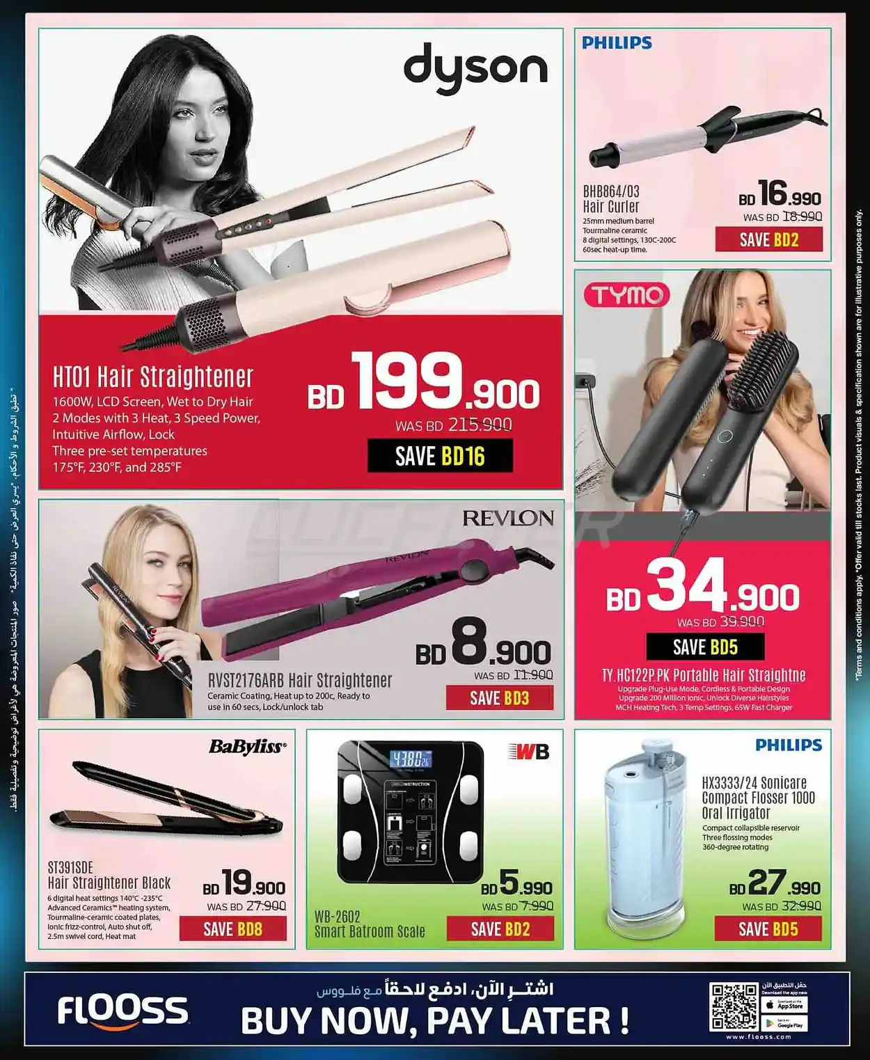 offerimage