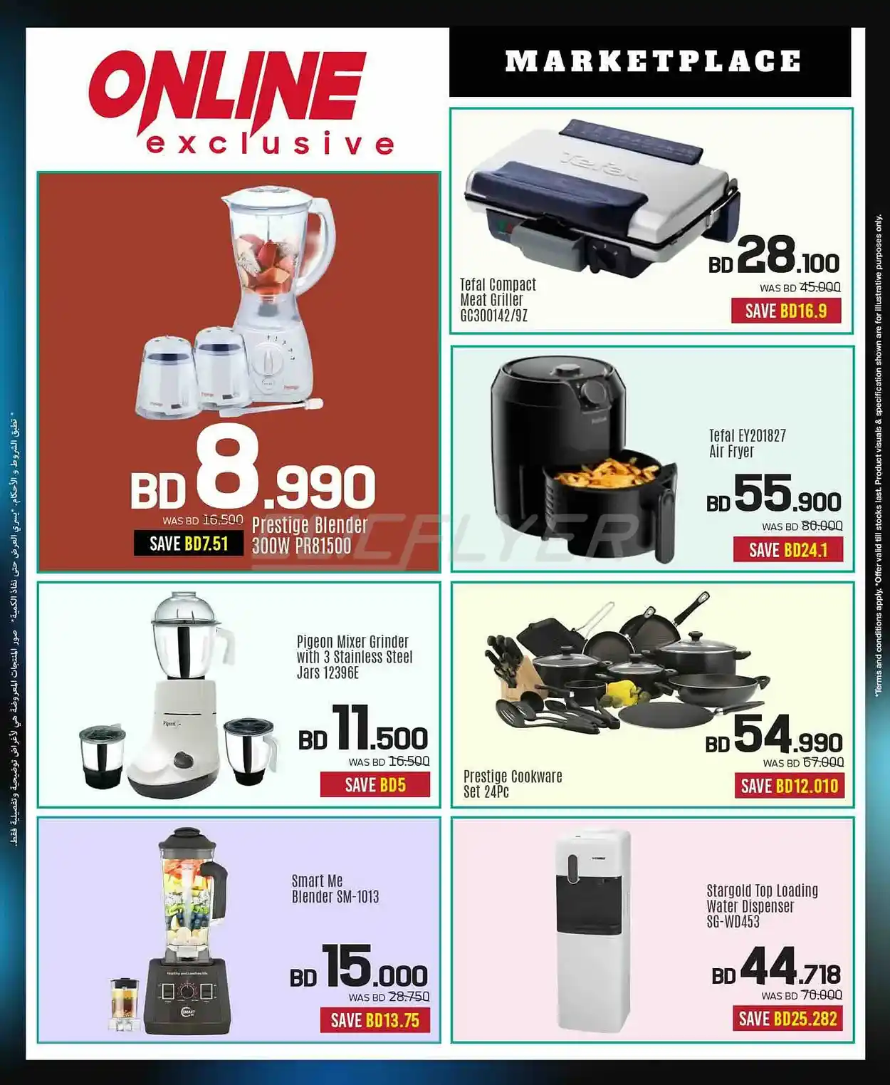 offerimage