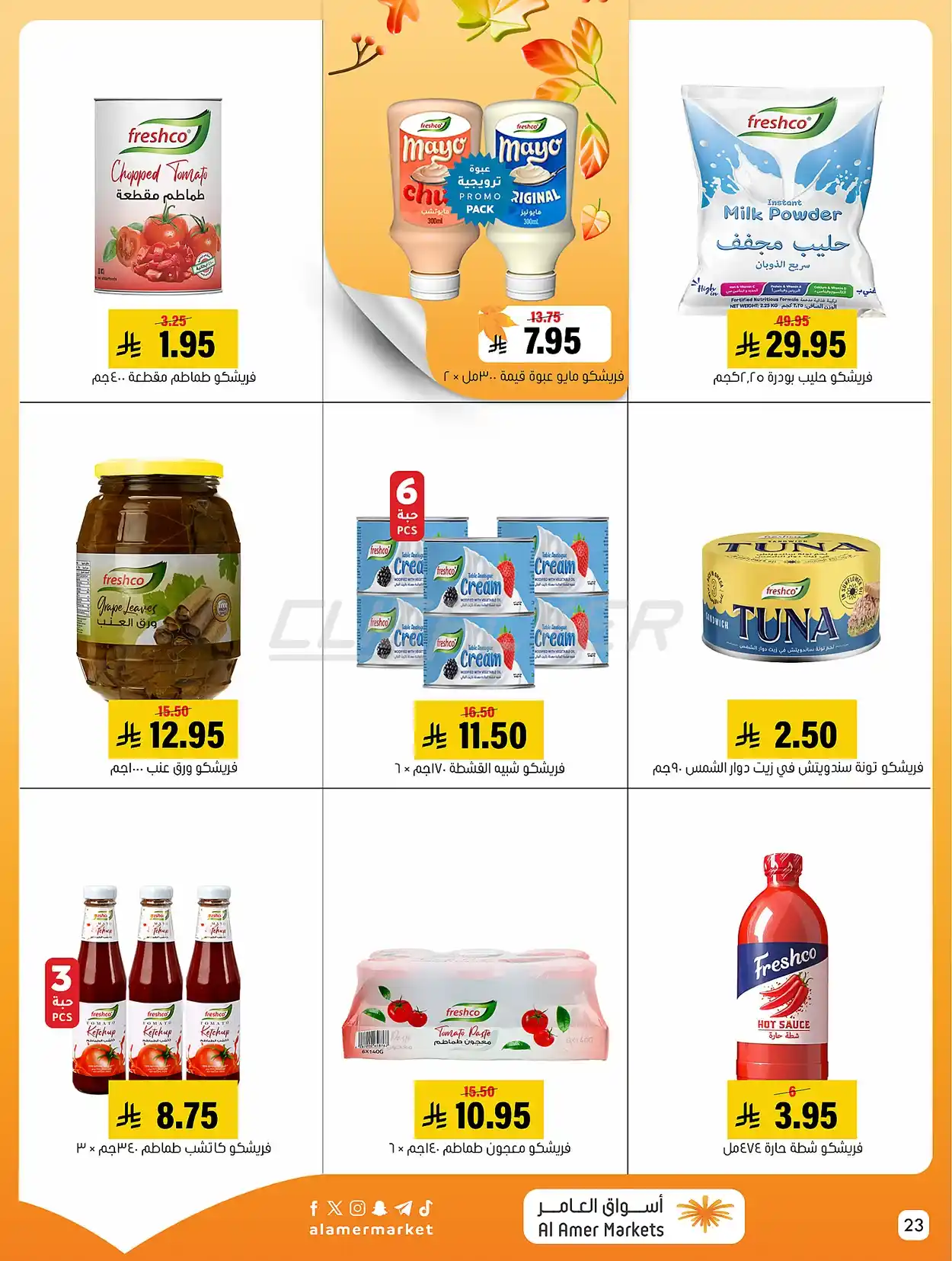 offerimage