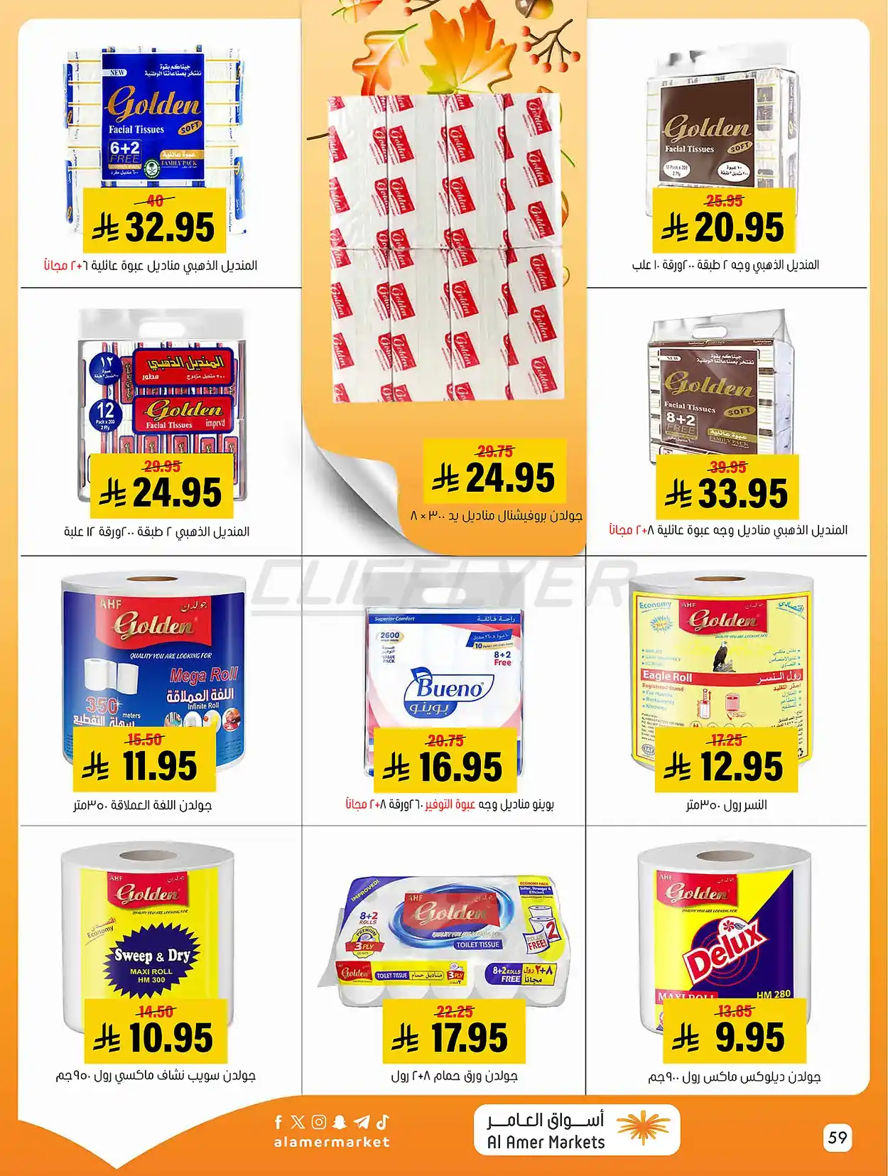 offerimage