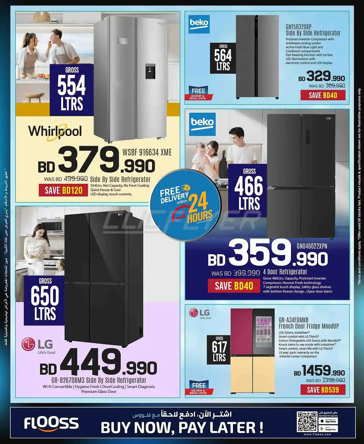 offerimage