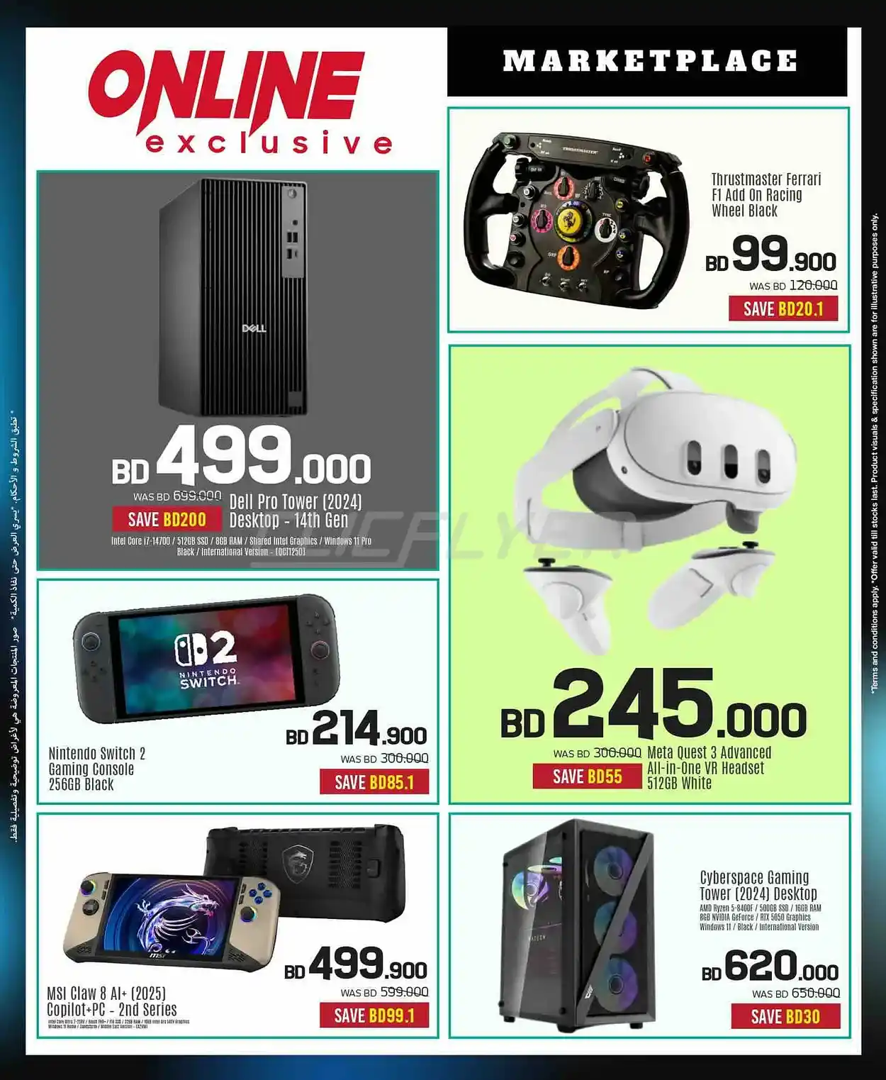 offerimage