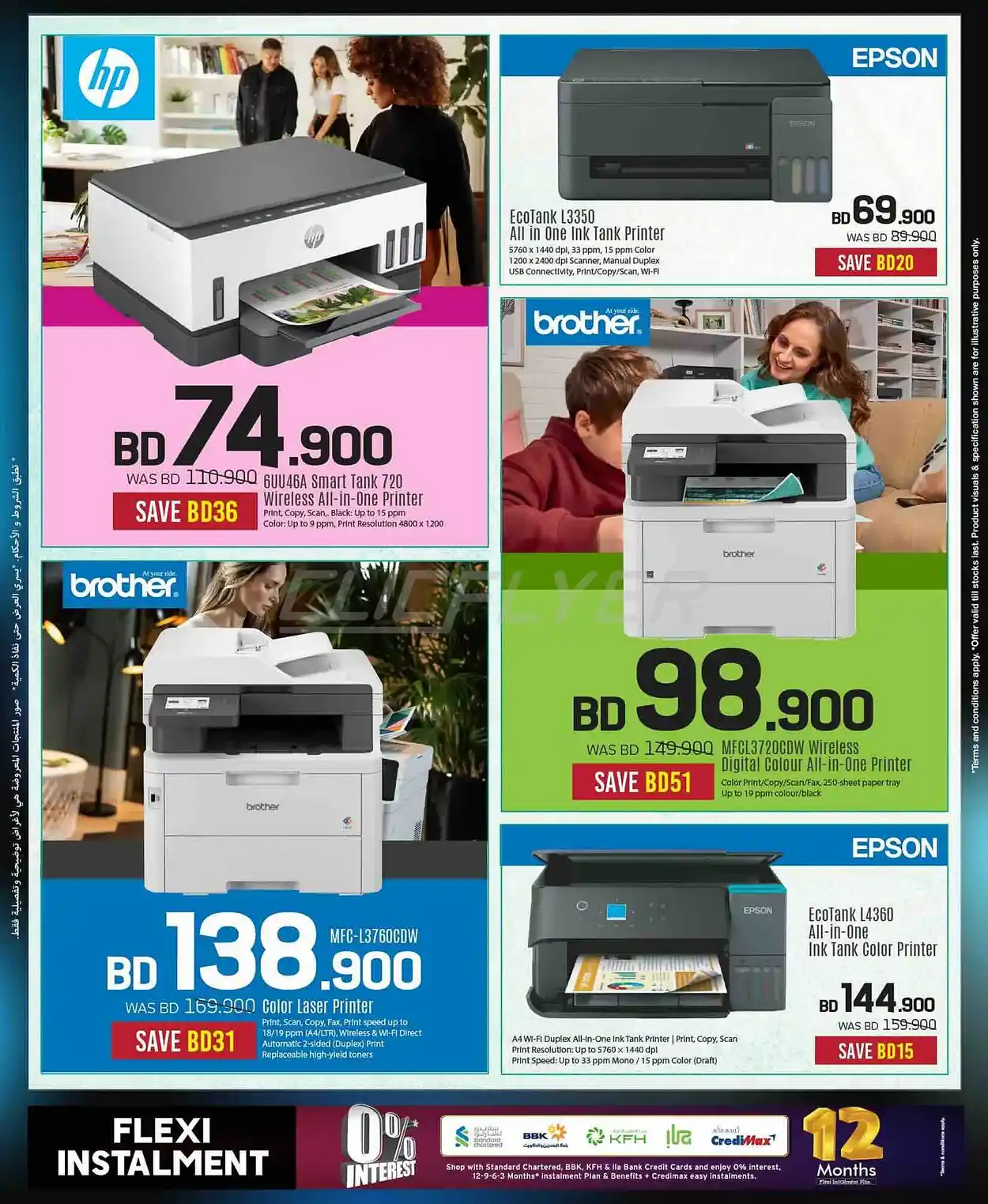 offerimage