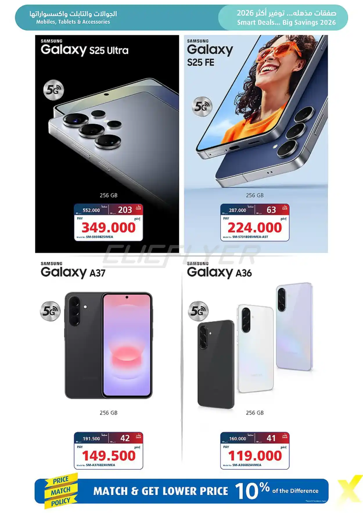 offerimage