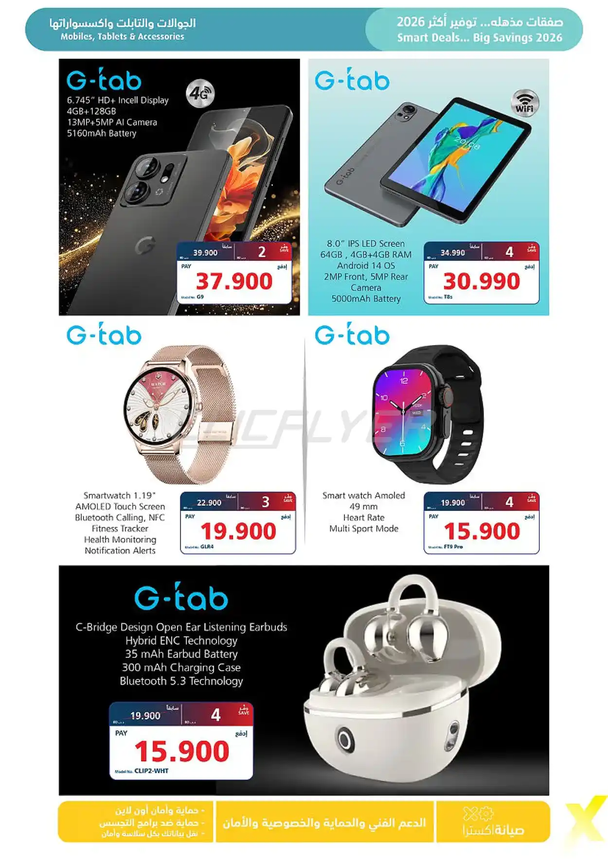 offerimage