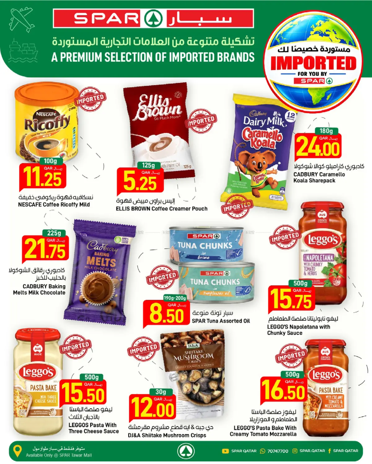 offerimage