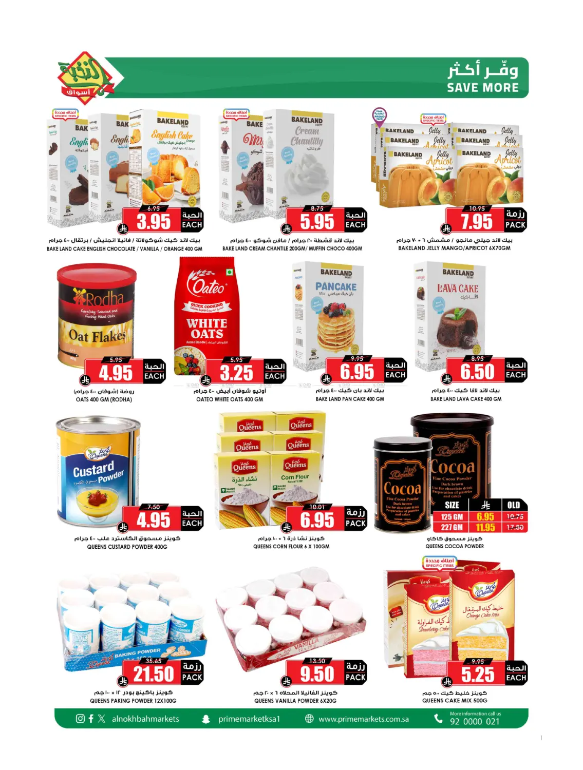 offerimage