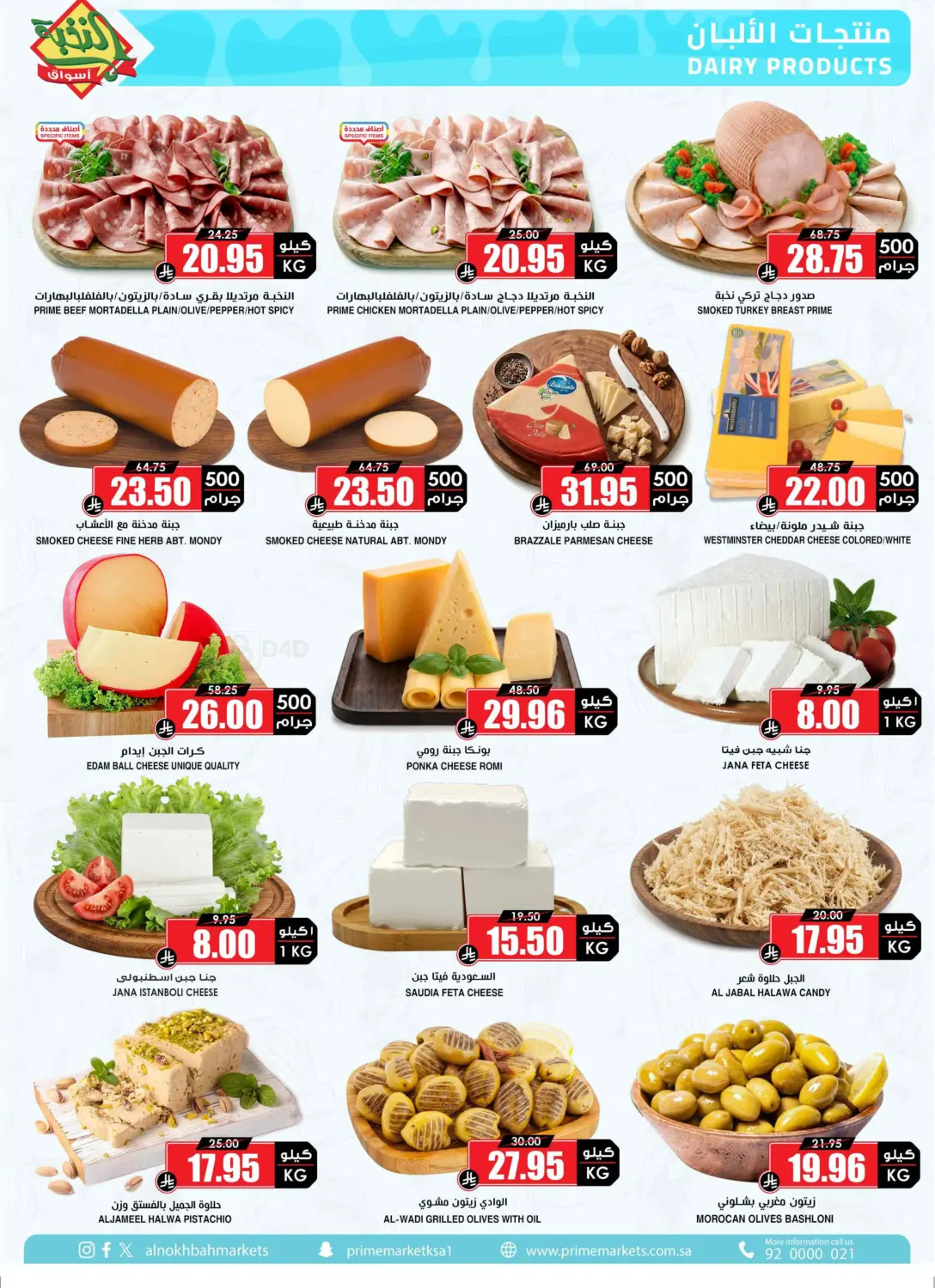offerimage