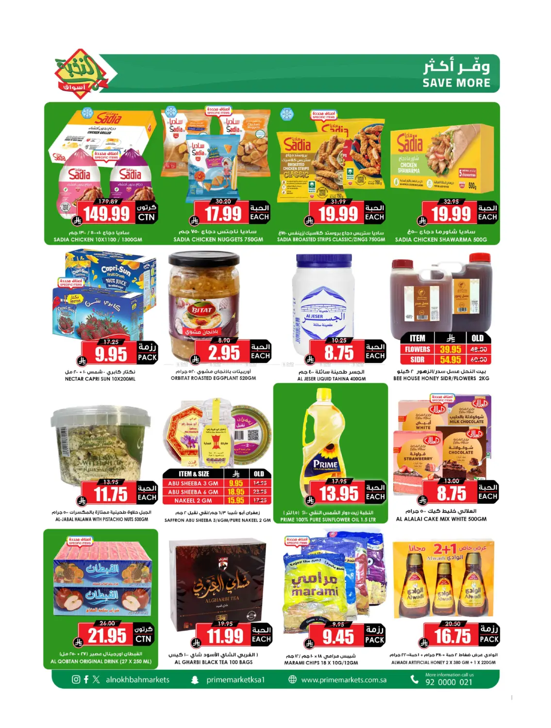 offerimage