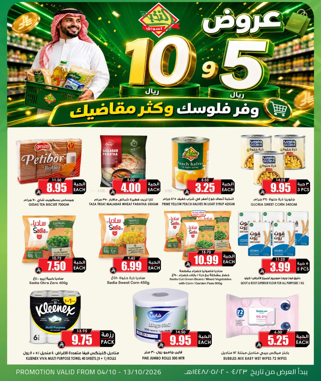 offerimage