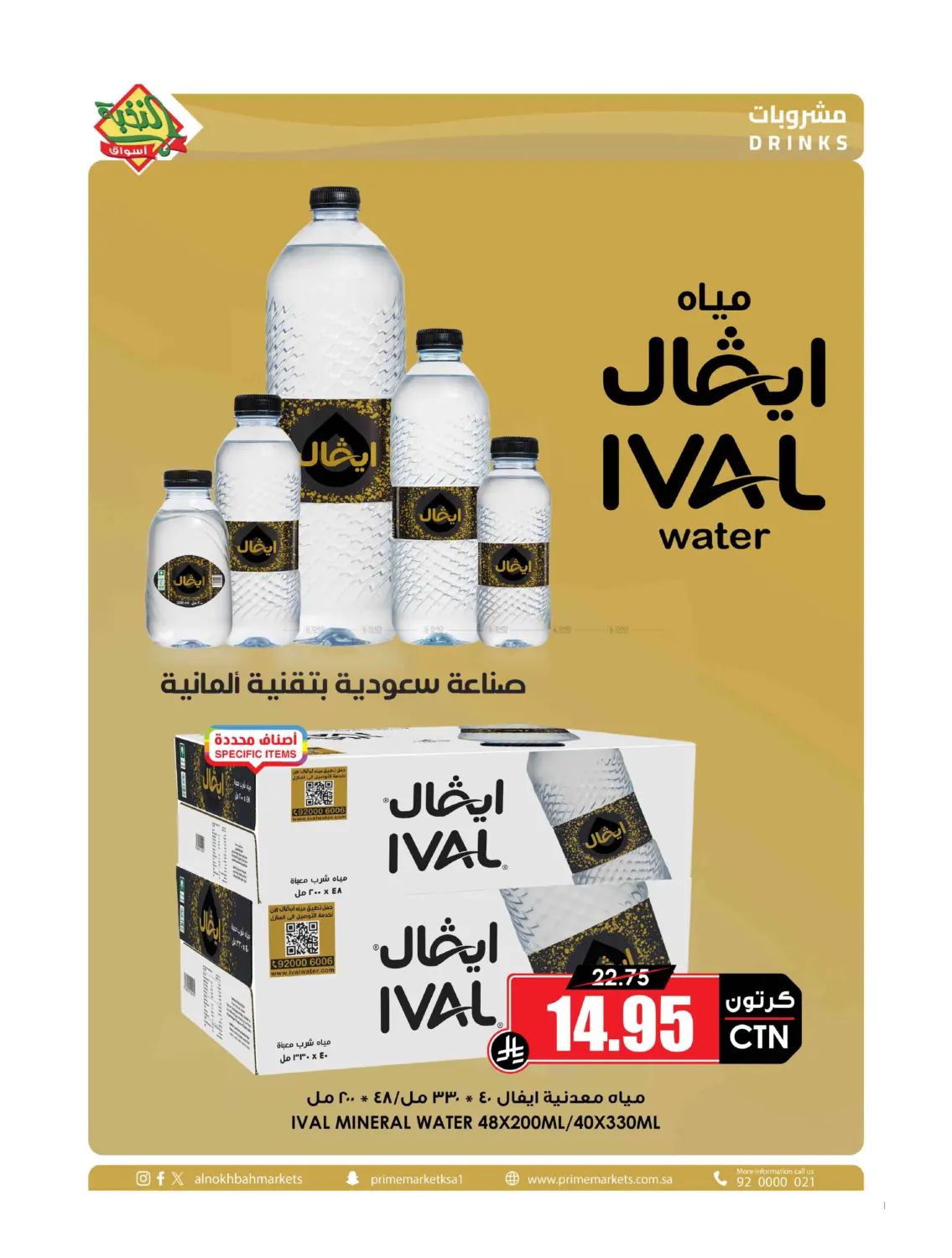 offerimage