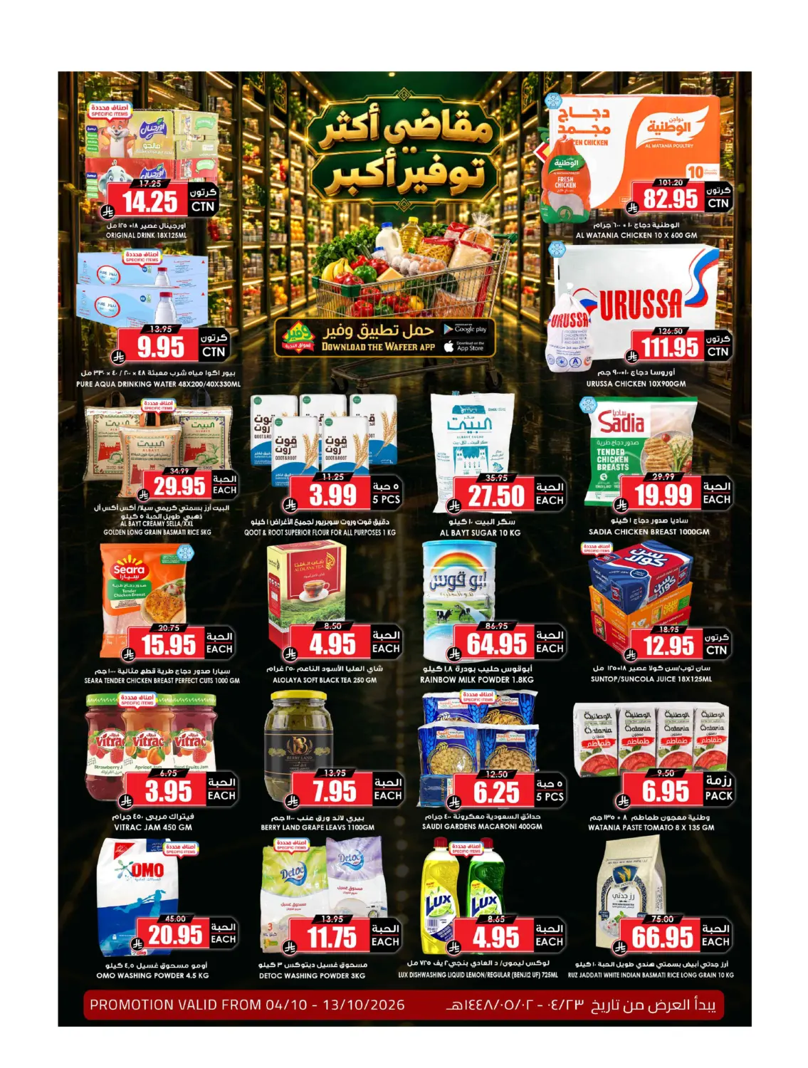 offerimage