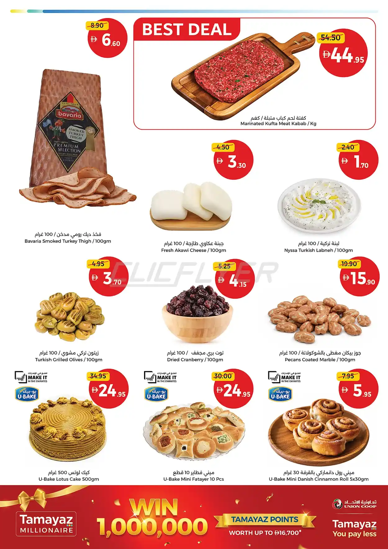 offerimage