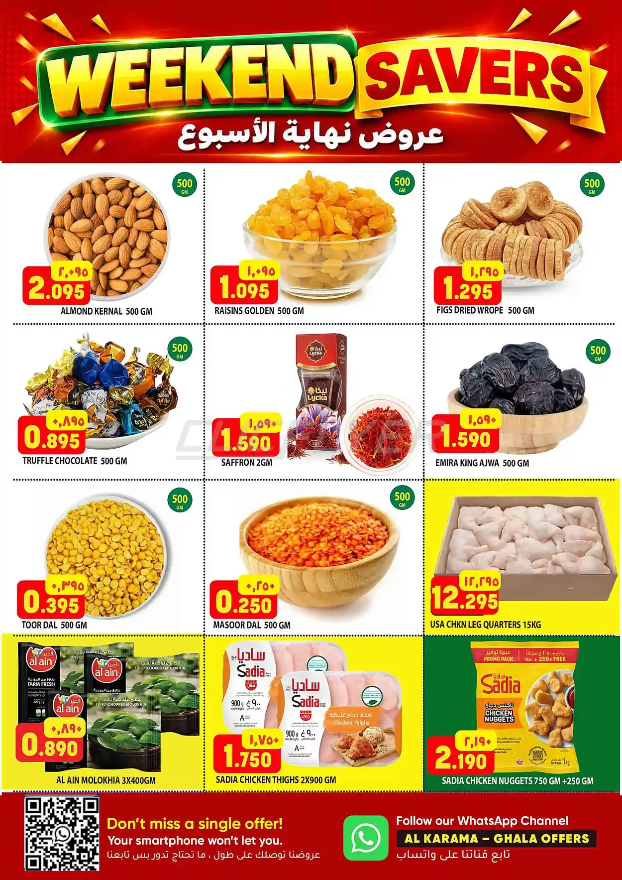 offerimage