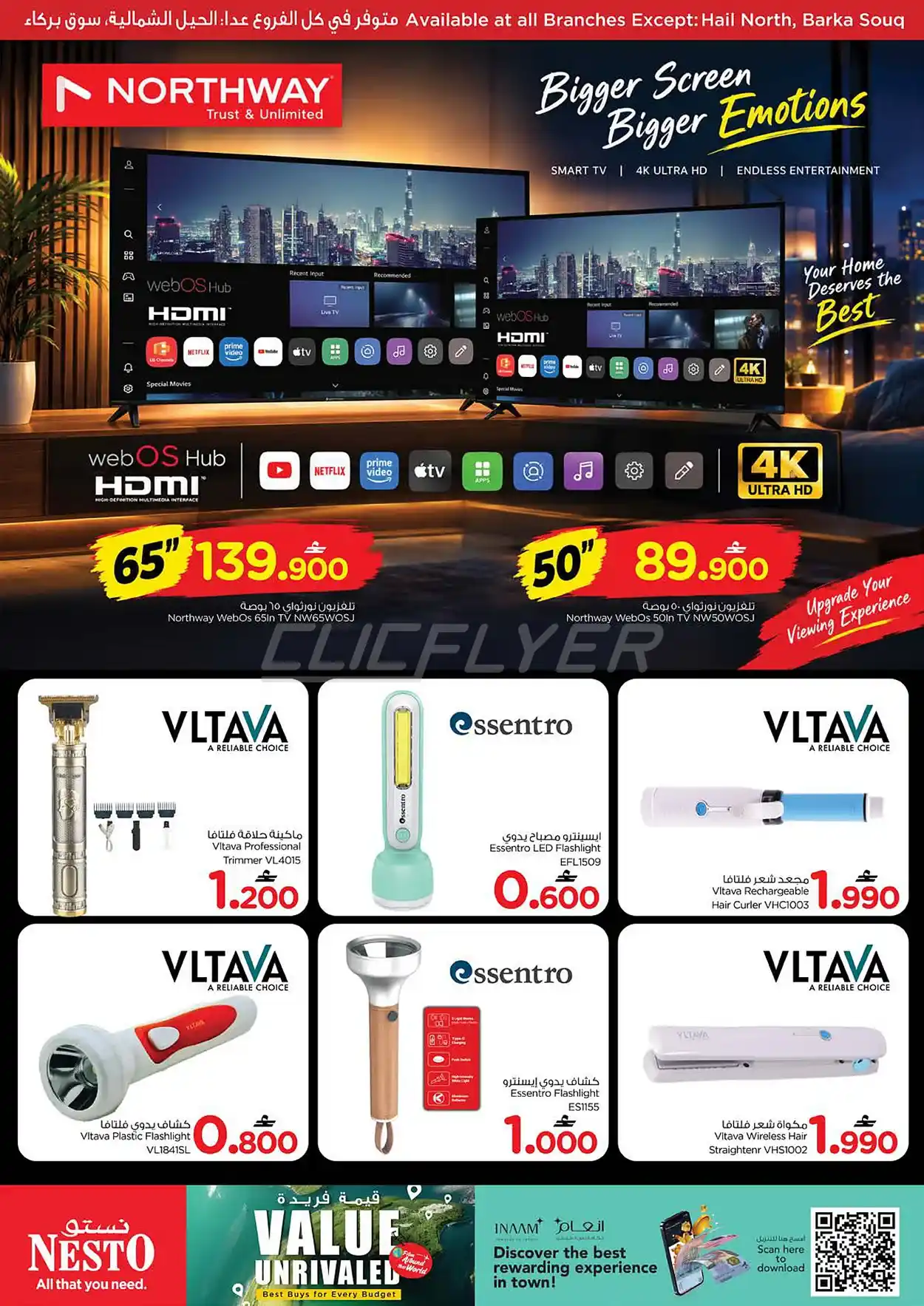 offerimage