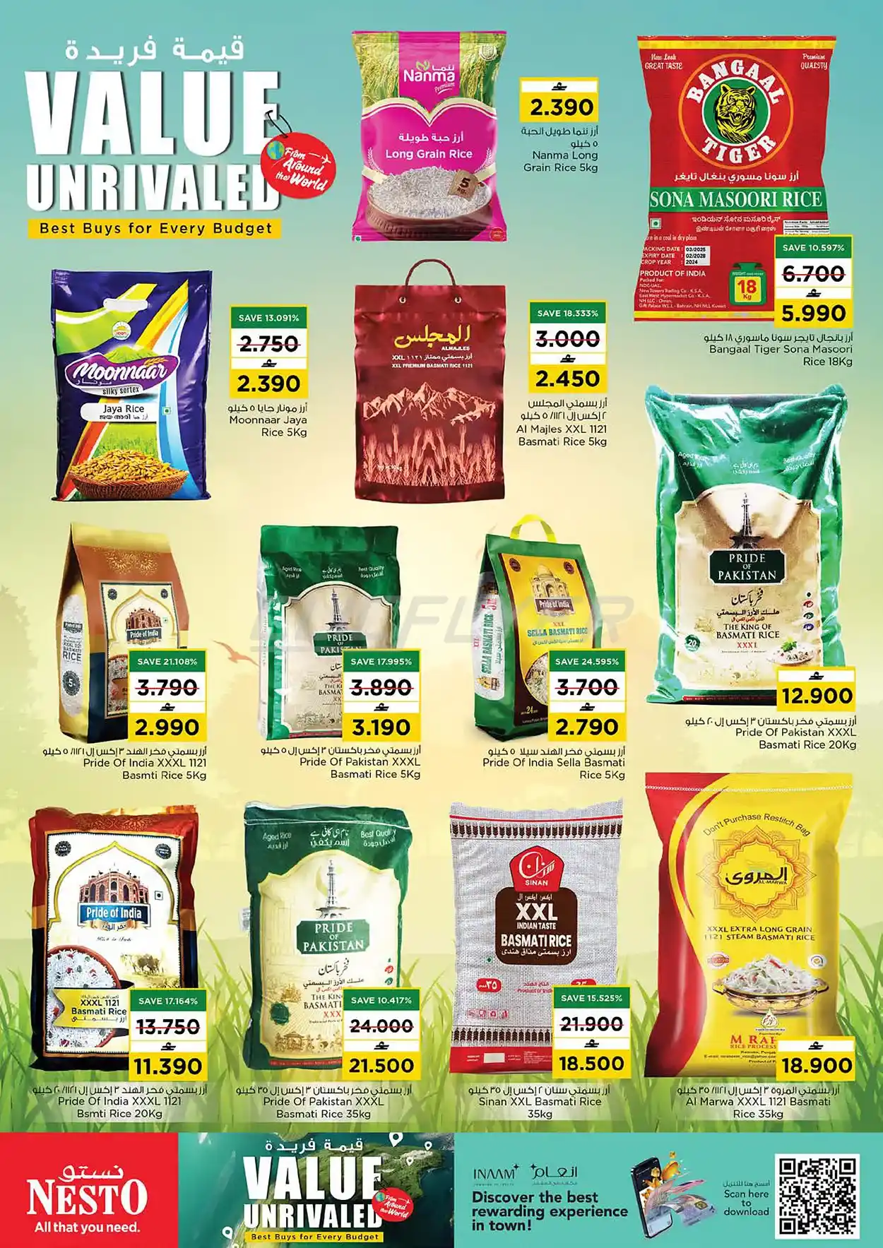 offerimage
