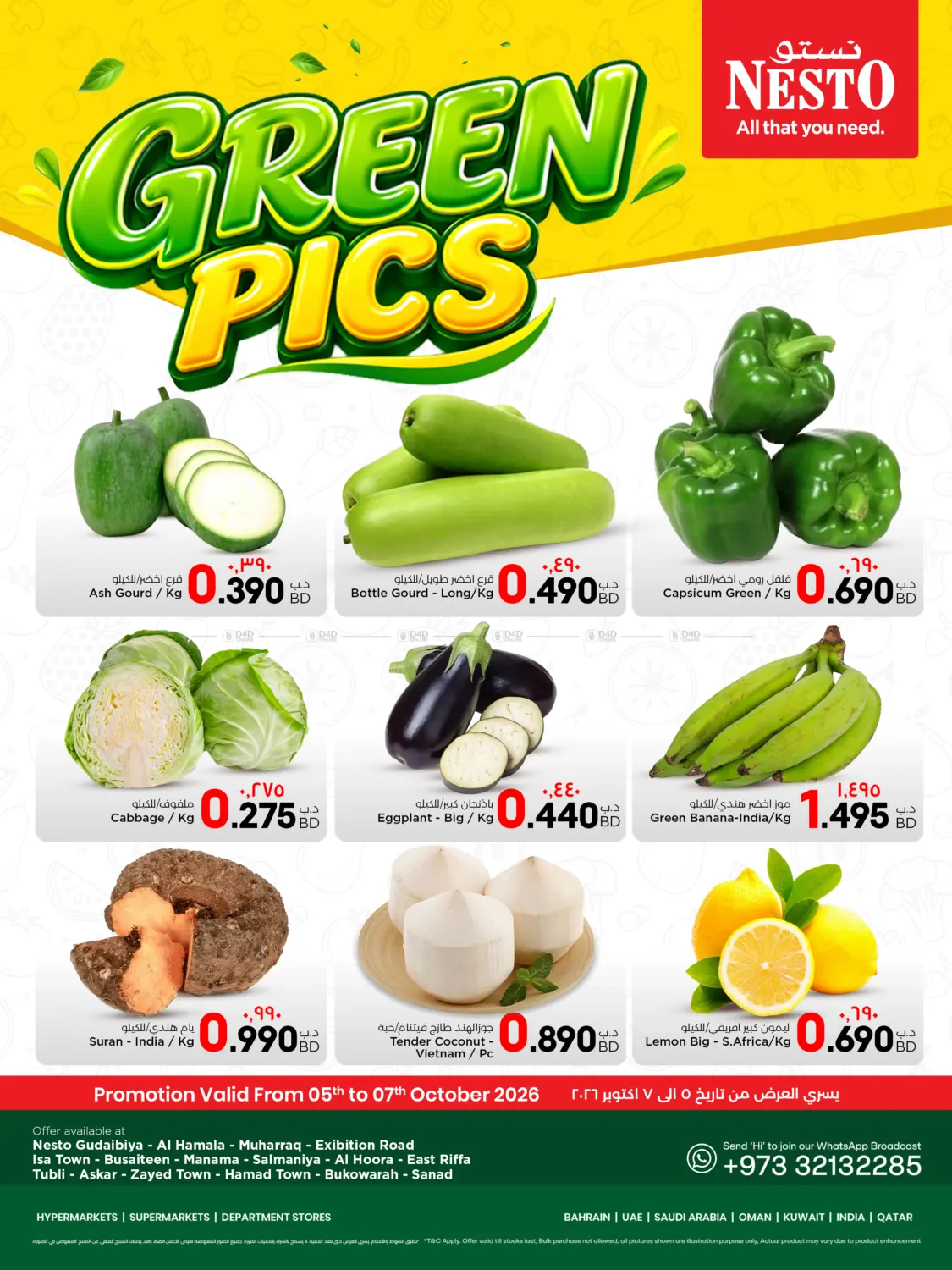 offerimage