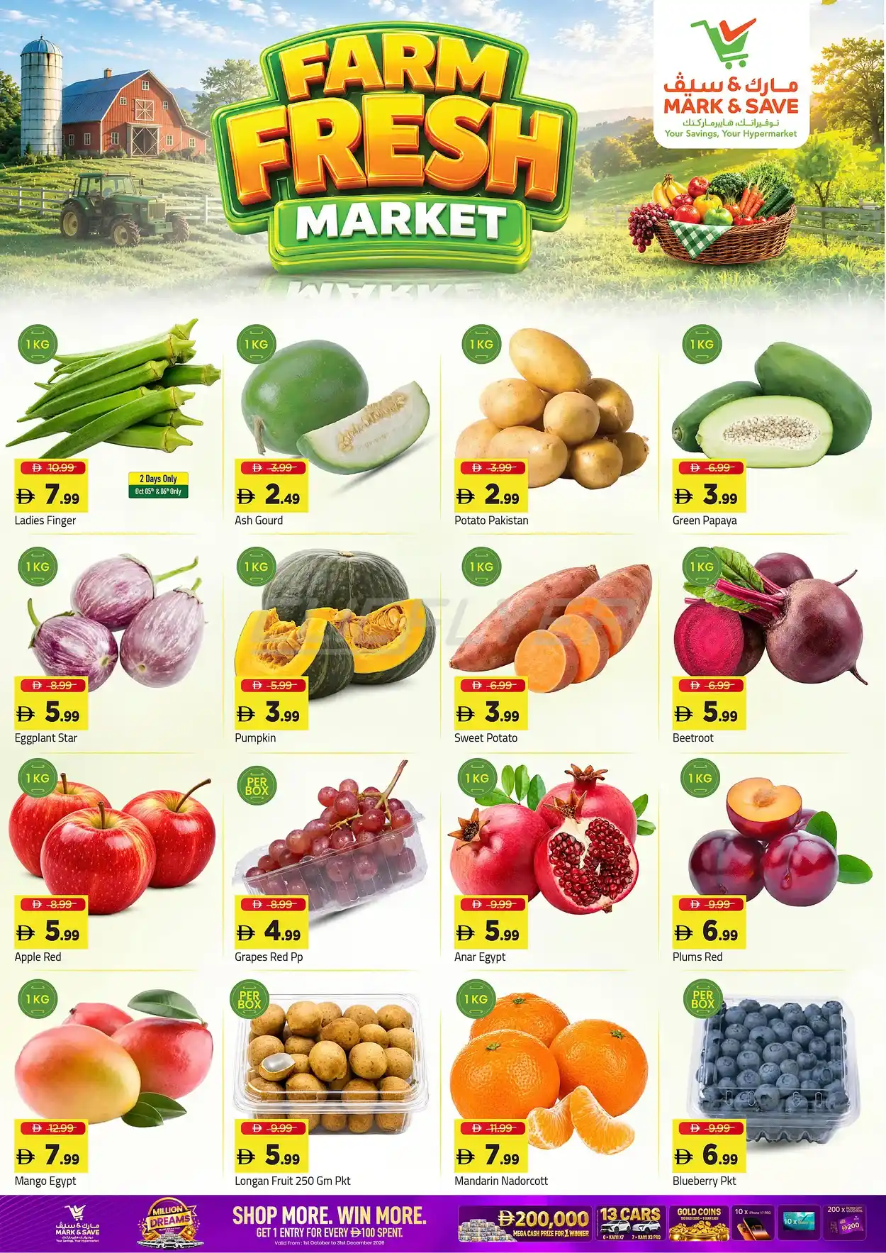 offerimage