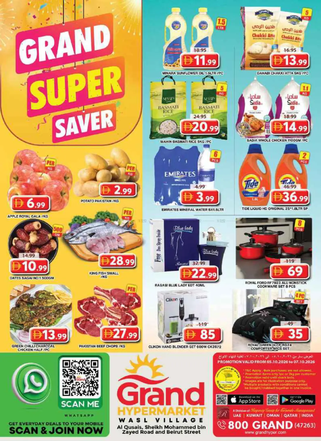 offerimage