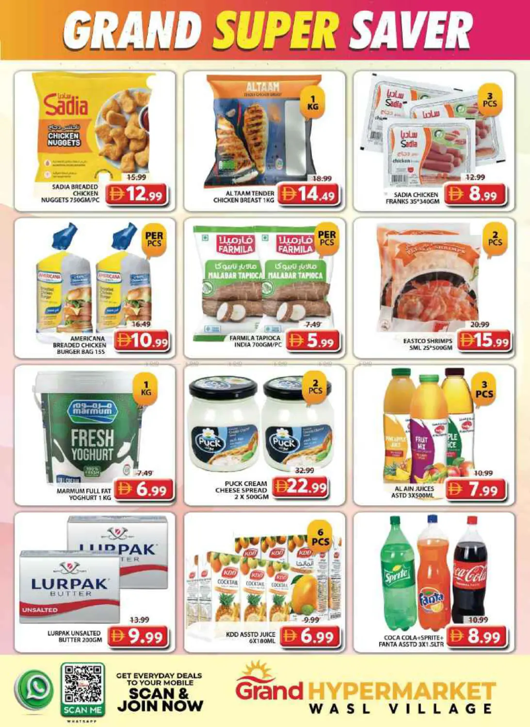 offerimage